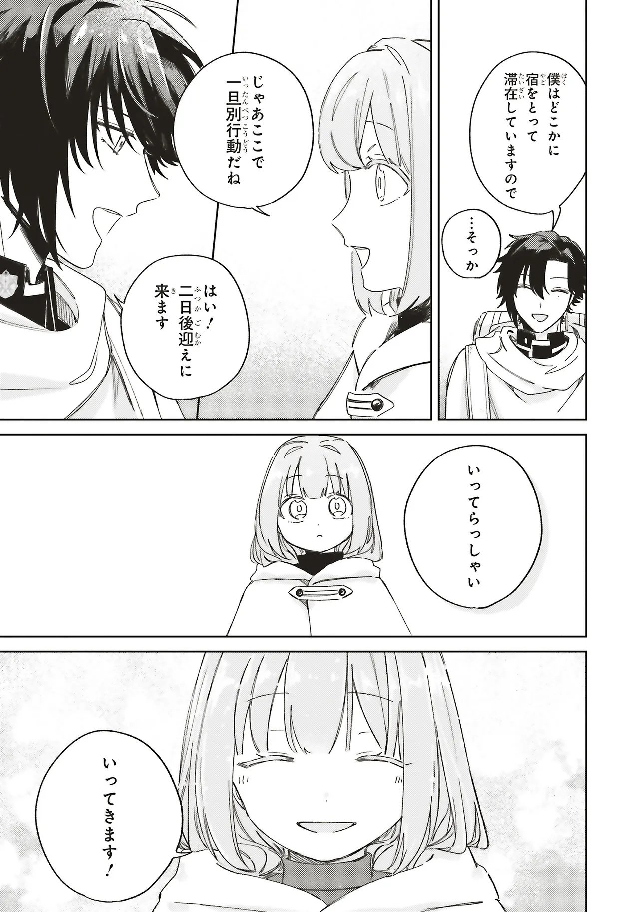 Hoshimawari no Revia Chapter 5.1 19ページ