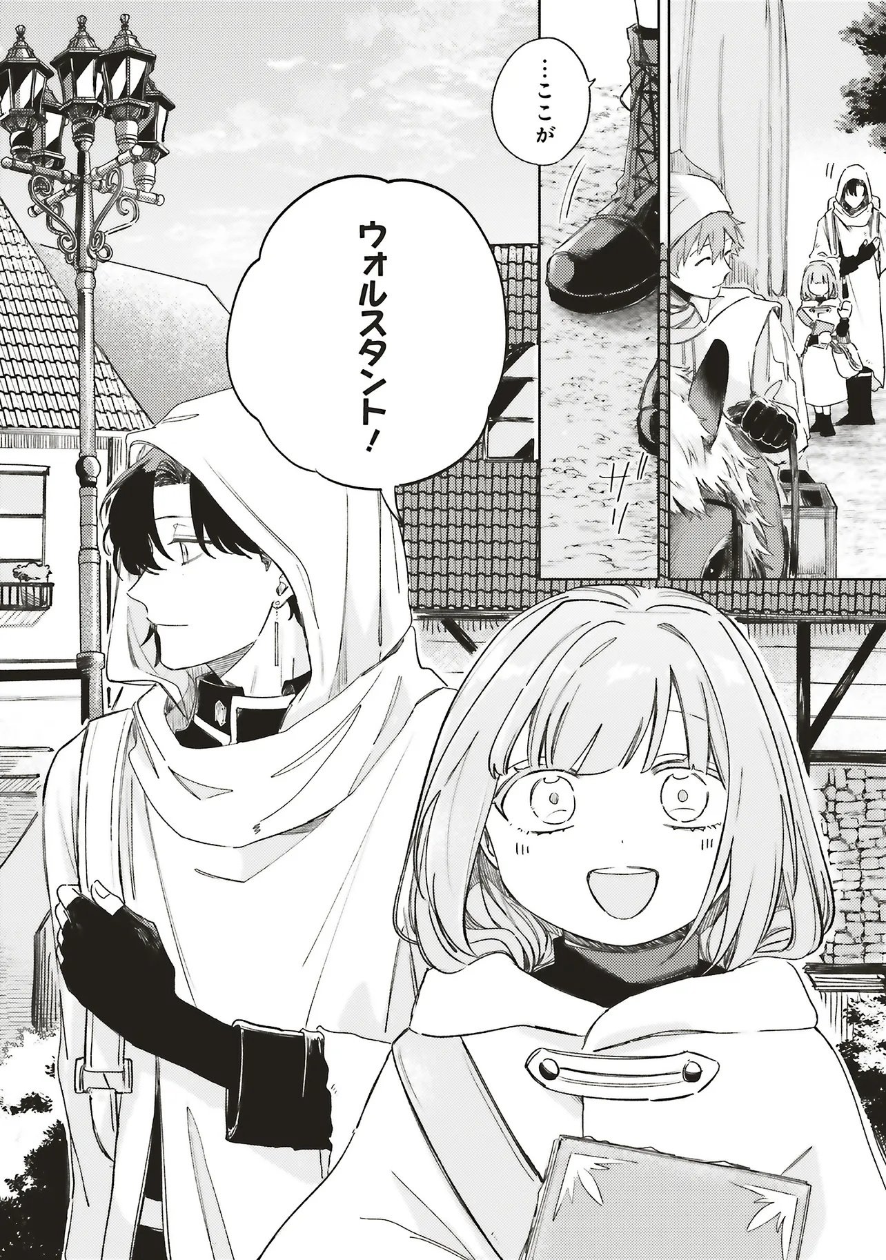Hoshimawari no Revia Chapter 5.1 4ページ