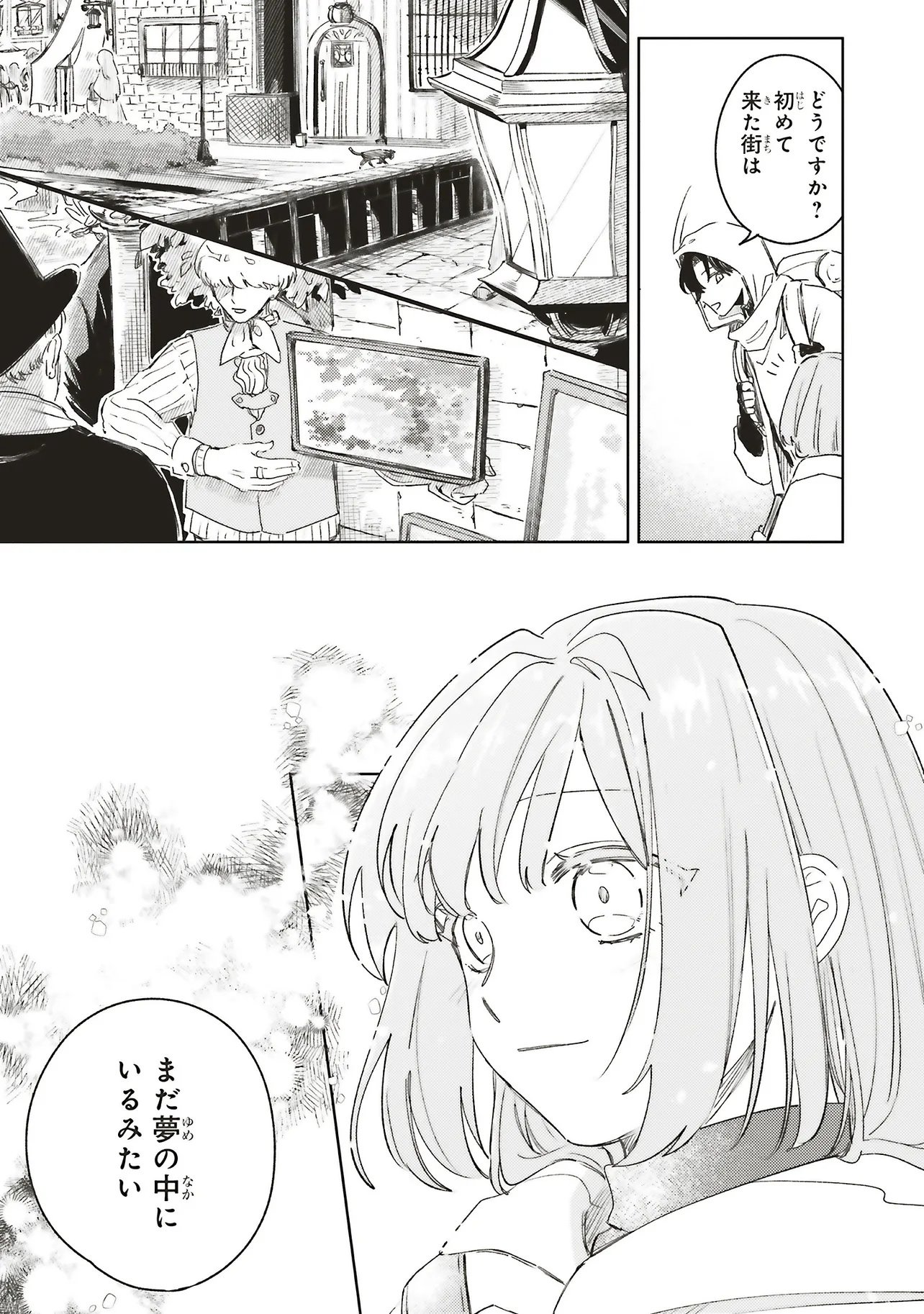 Hoshimawari no Revia Chapter 5.1 5ページ