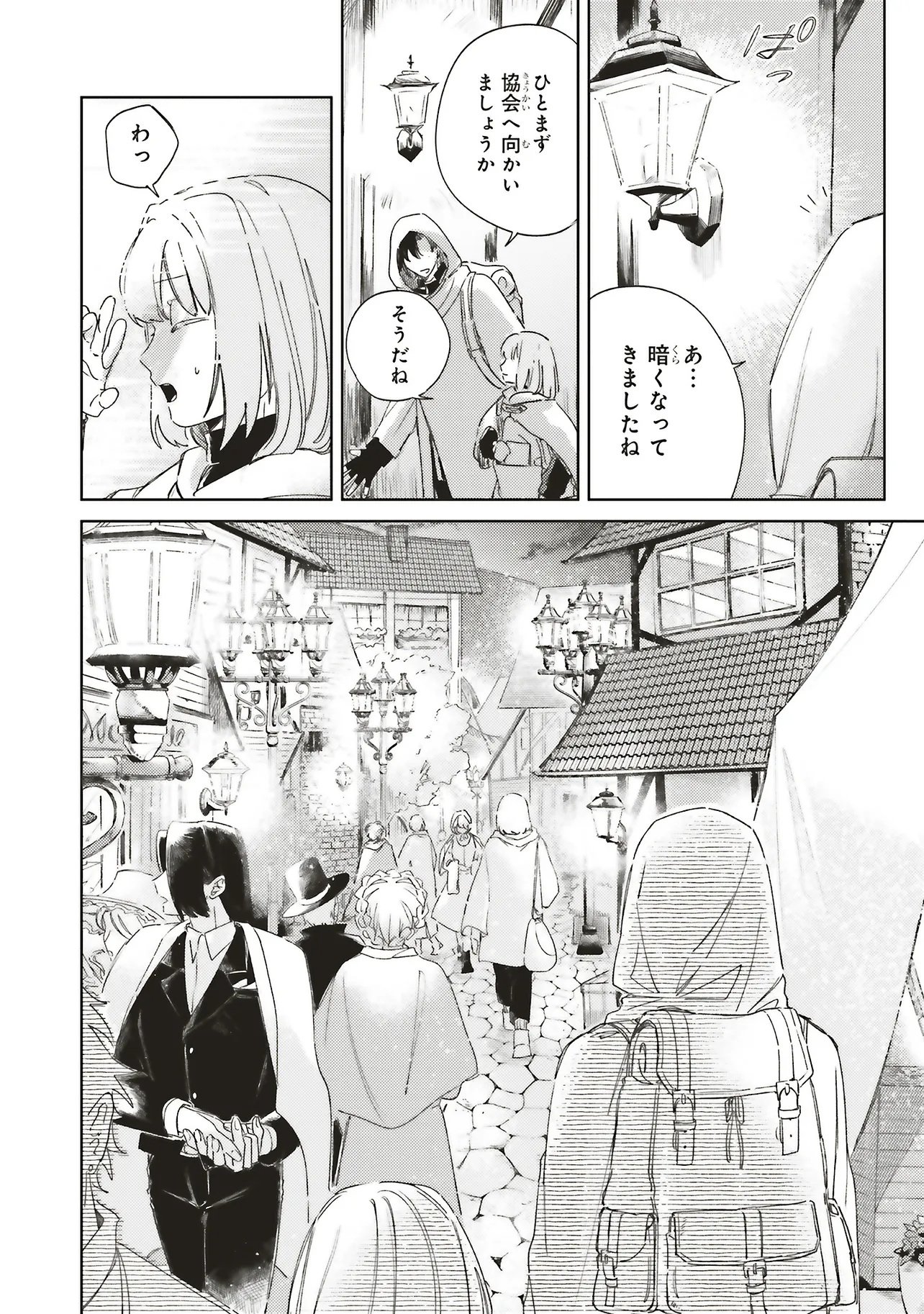 Hoshimawari no Revia Chapter 5.1 10ページ