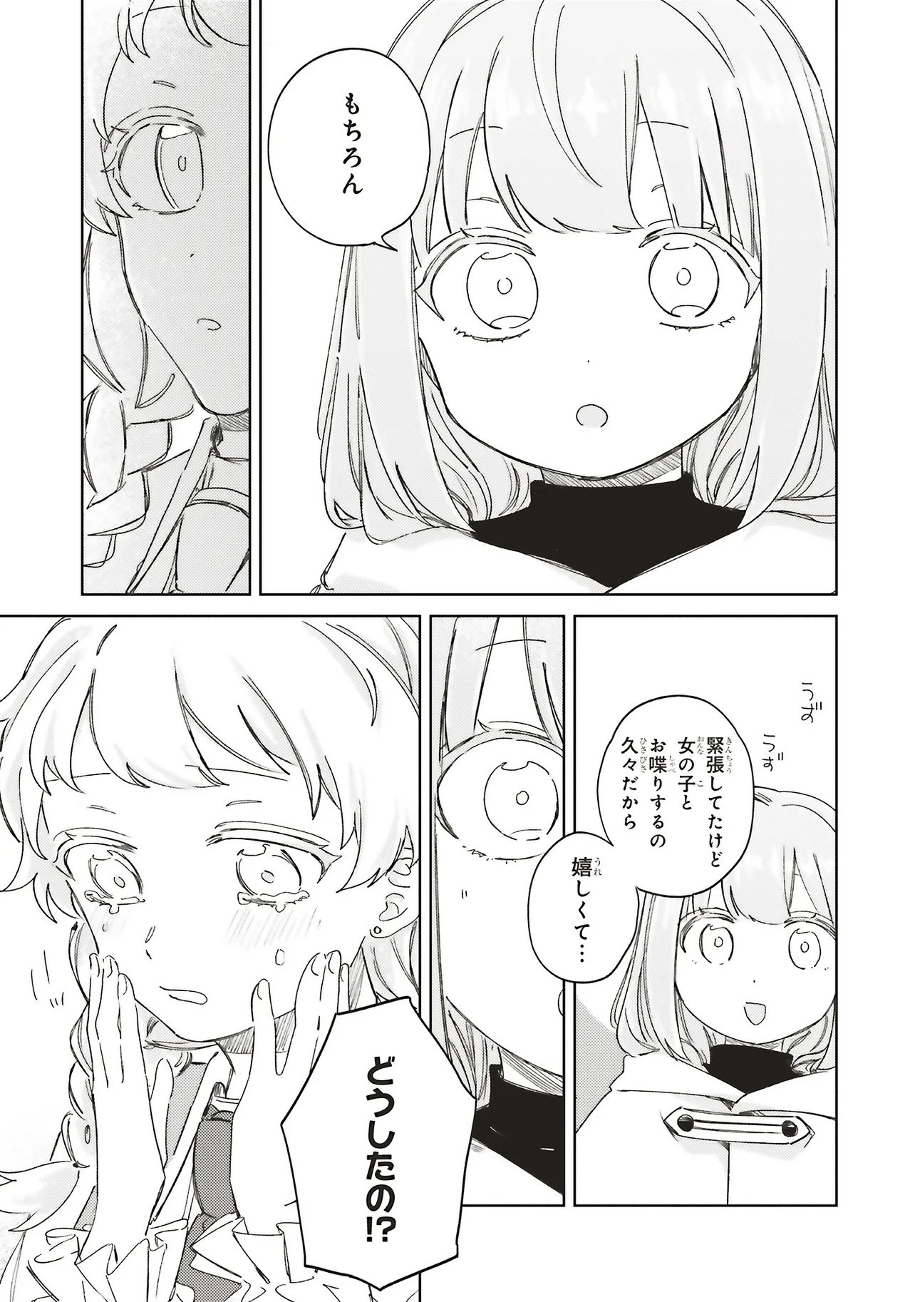 Hoshimawari no Revia Chapter 5.2 4ページ