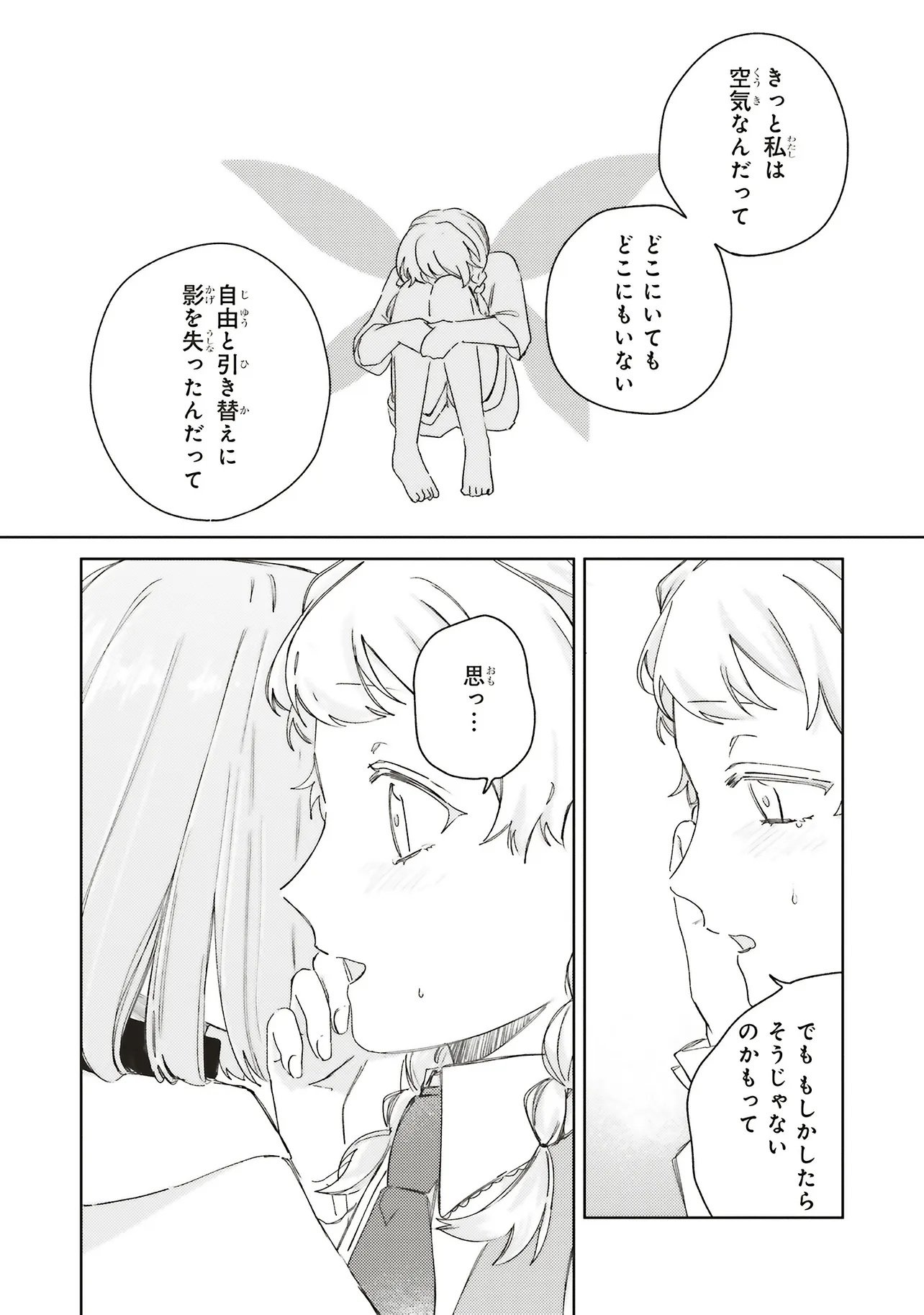 Hoshimawari no Revia Chapter 5.2 6ページ