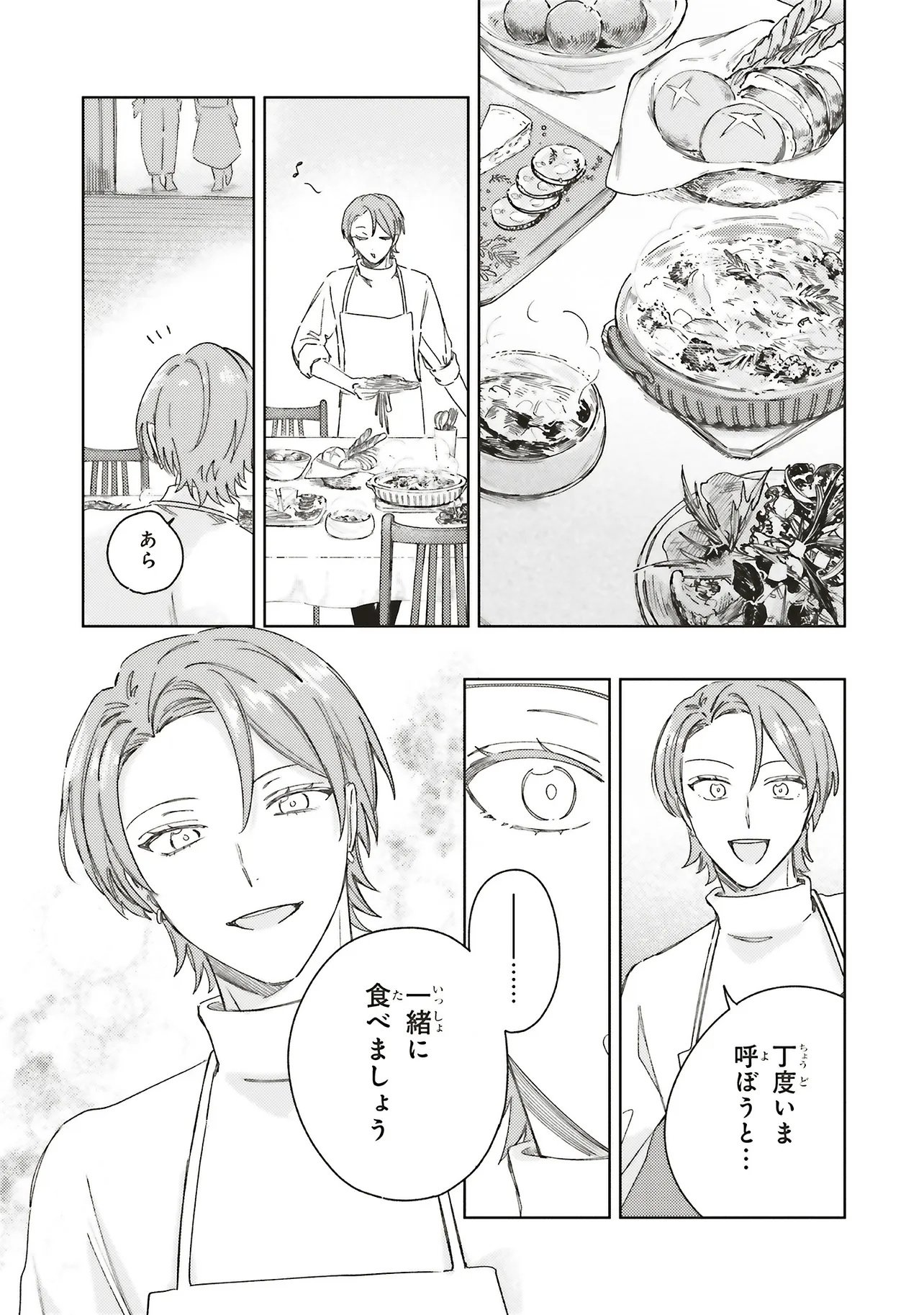 Hoshimawari no Revia Chapter 5.2 8ページ