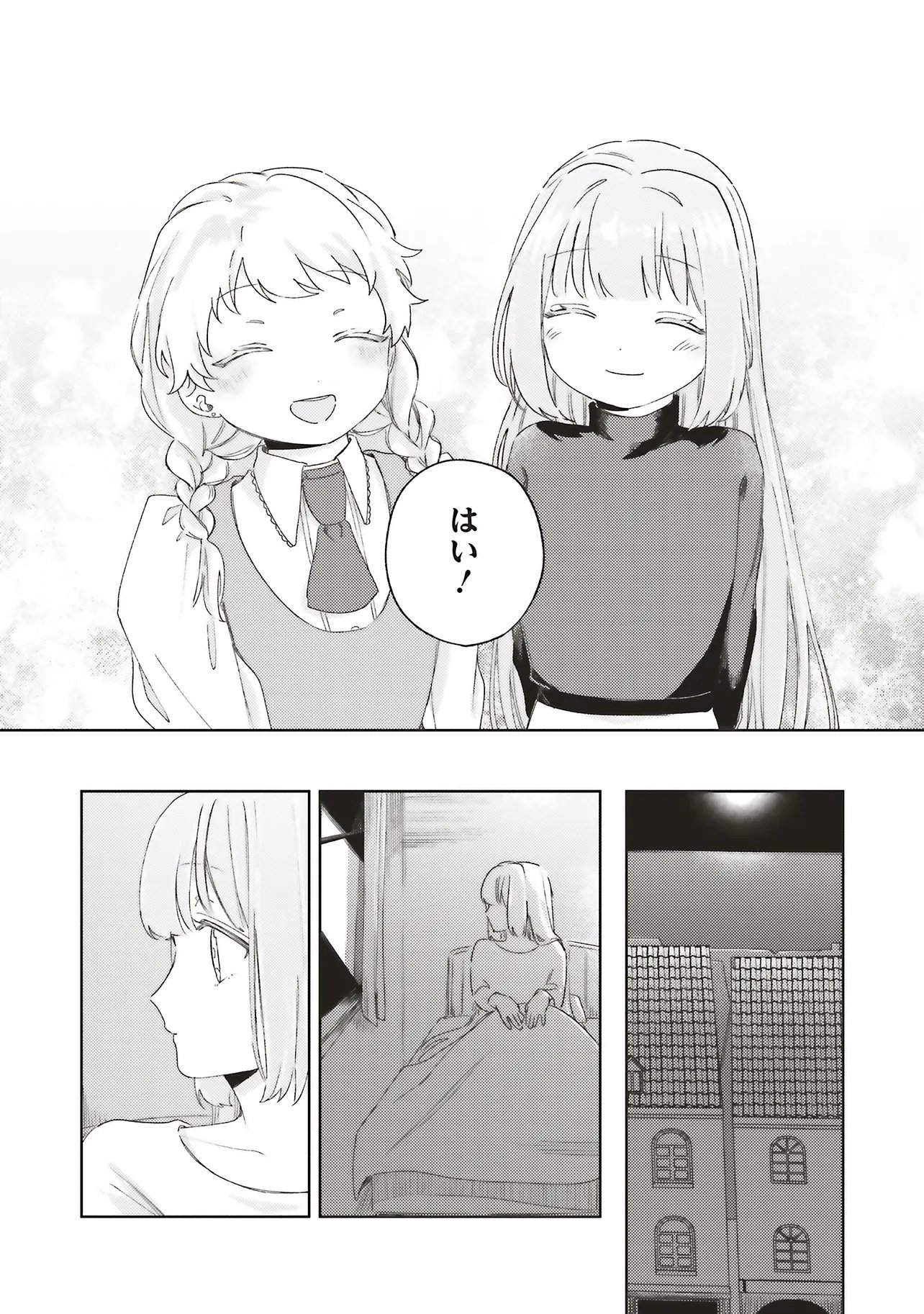 Hoshimawari no Revia Chapter 5.2 9ページ