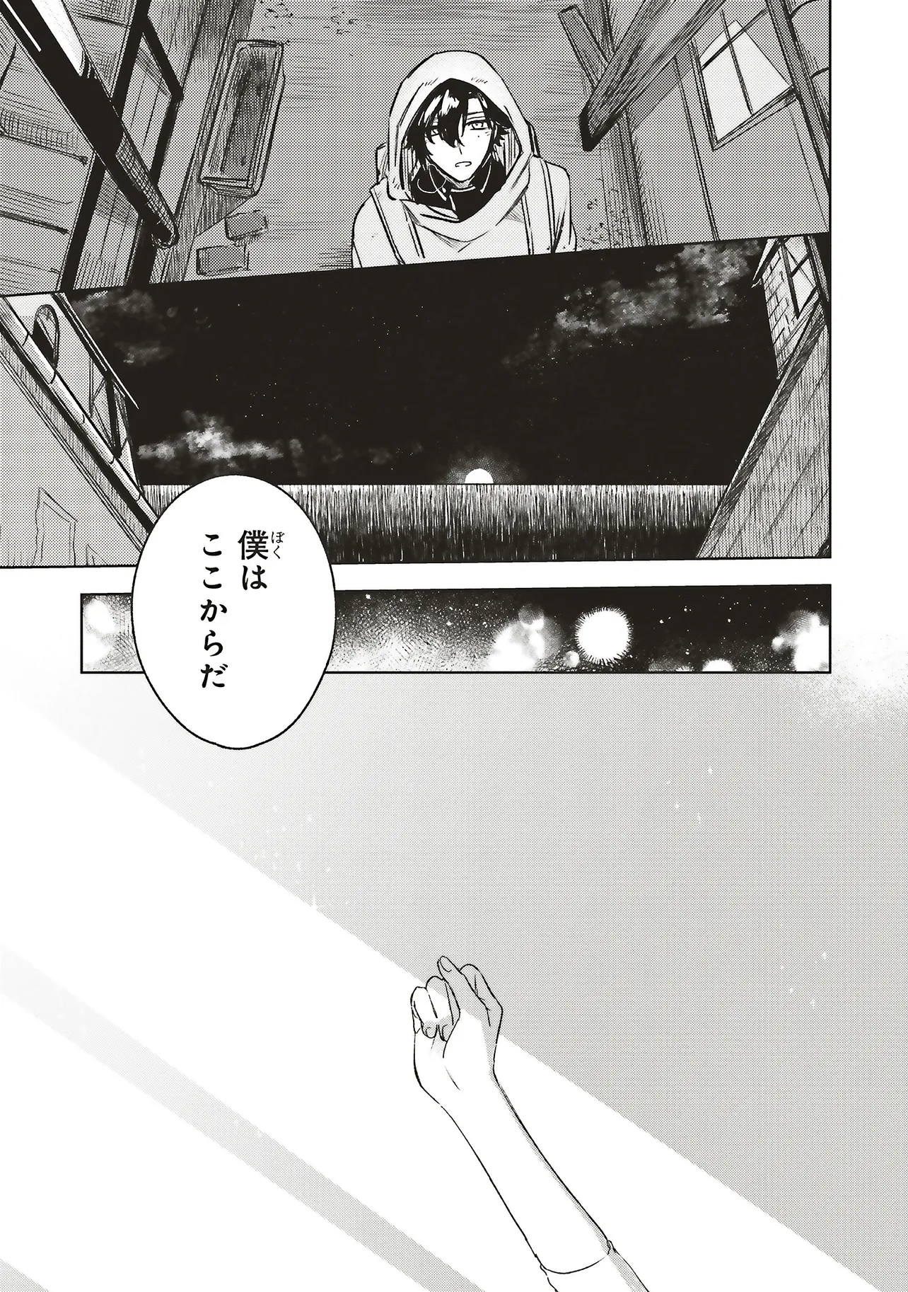Hoshimawari no Revia Chapter 6.1 3ページ