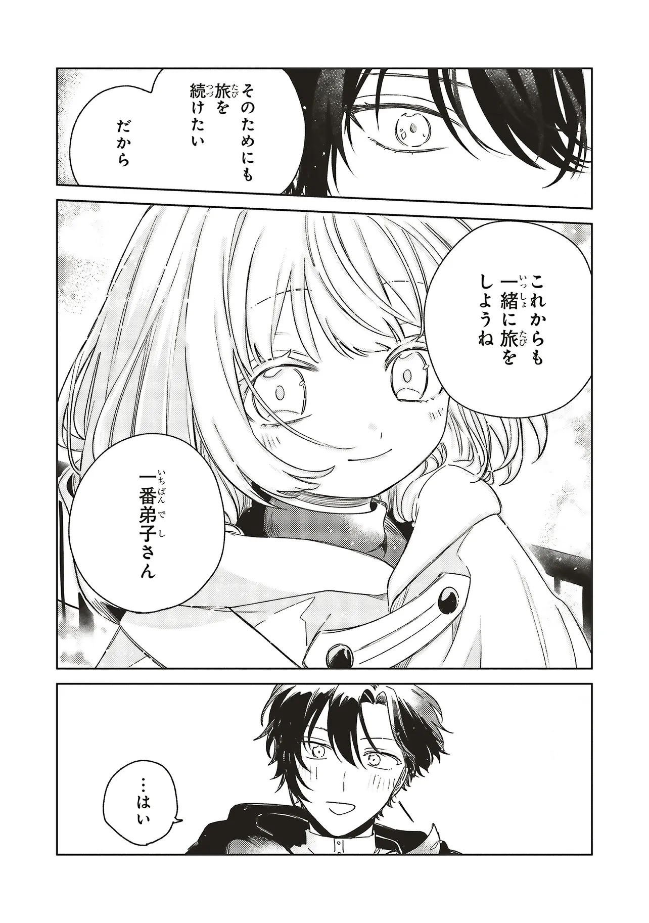 Hoshimawari no Revia Chapter 6.2 13ページ