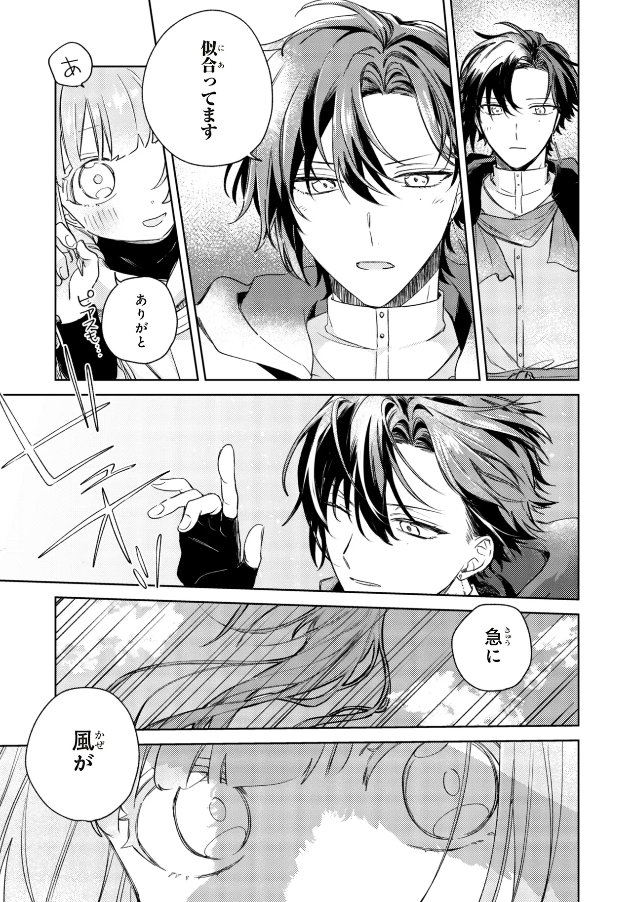 Hoshimawari no Revia Chapter 6.2 15ページ