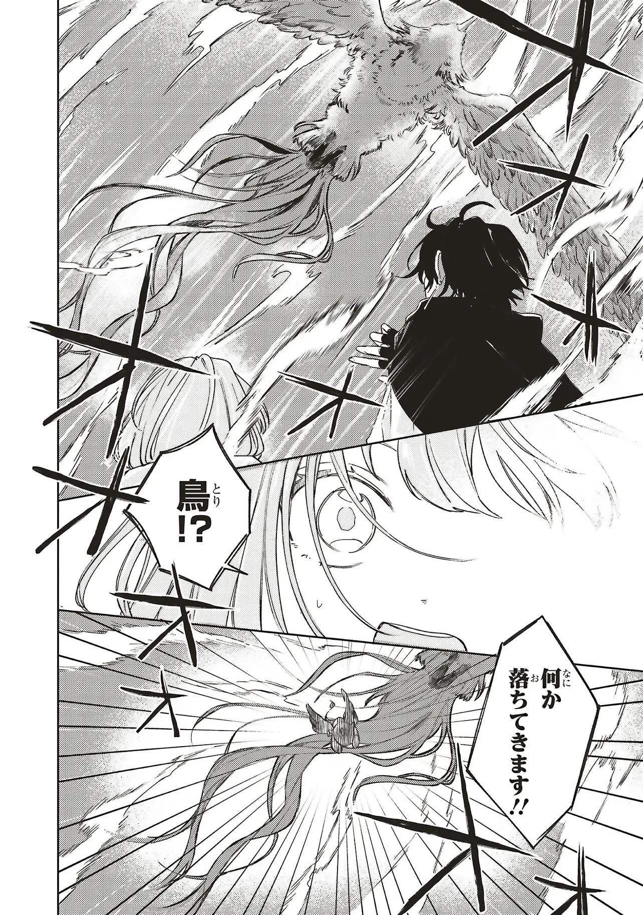 Hoshimawari no Revia Chapter 6.2 16ページ