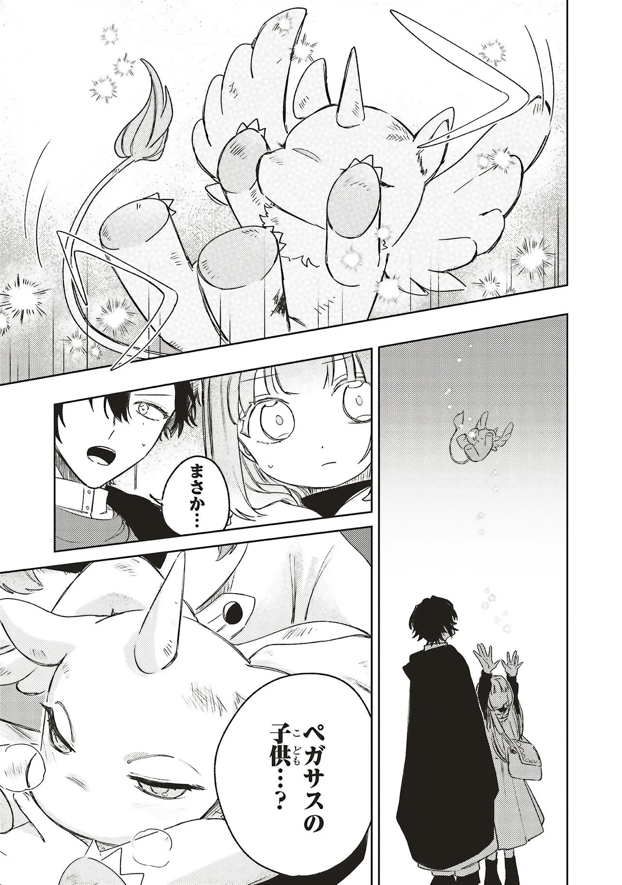 Hoshimawari no Revia Chapter 6.2 17ページ