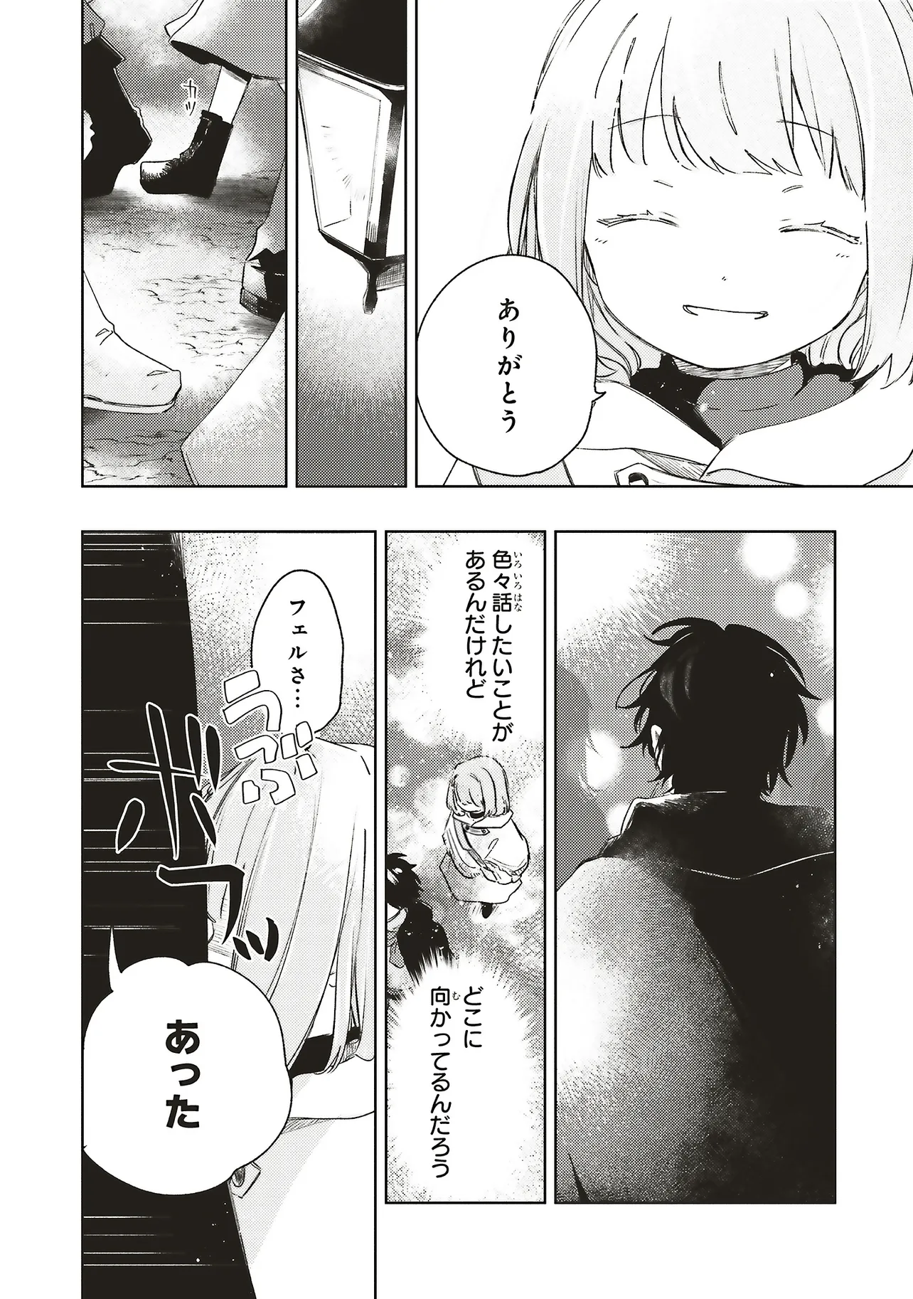 Hoshimawari no Revia Chapter 6.2 10ページ