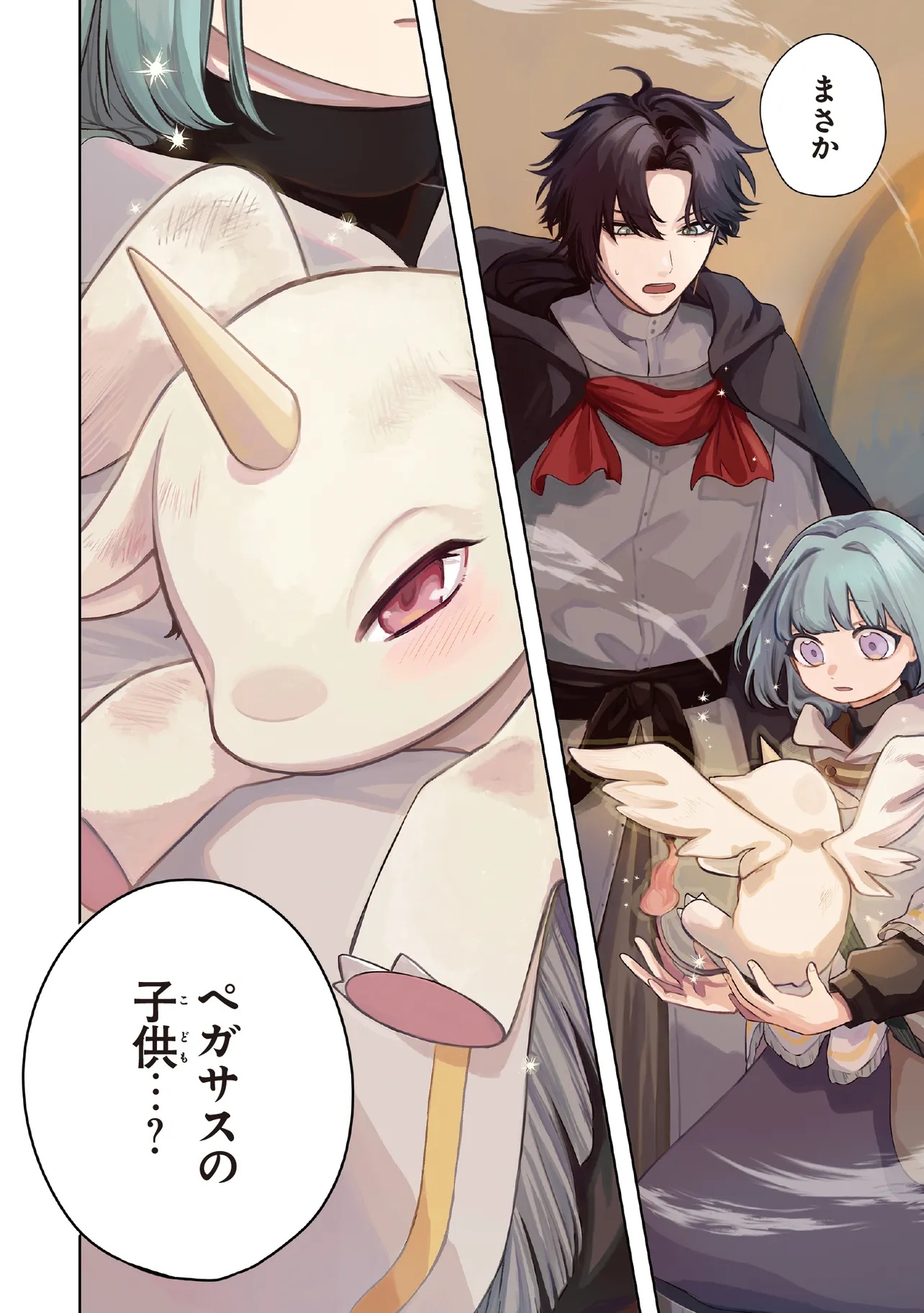Hoshimawari no Revia Chapter 7.1 2ページ