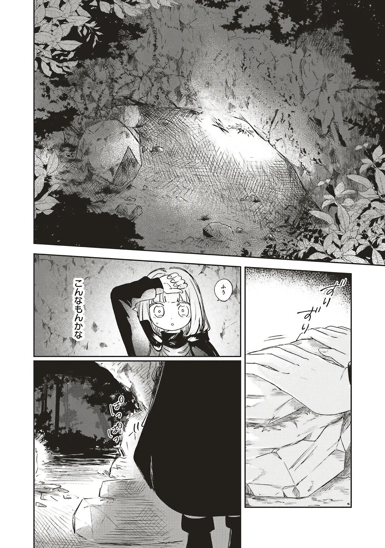 Hoshimawari no Revia Chapter 7.2 3ページ