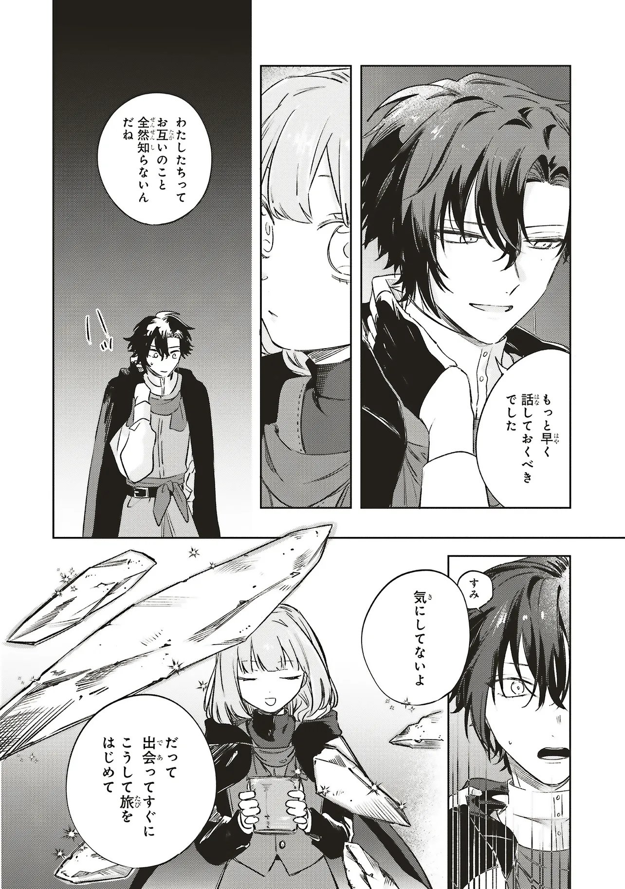 Hoshimawari no Revia Chapter 7.2 7ページ