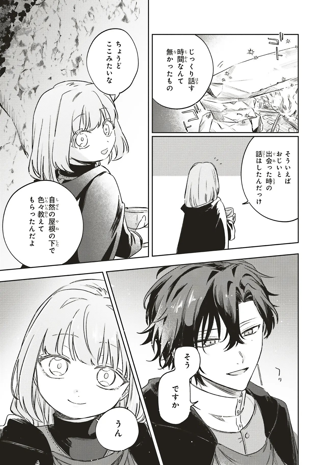 Hoshimawari no Revia Chapter 7.2 8ページ