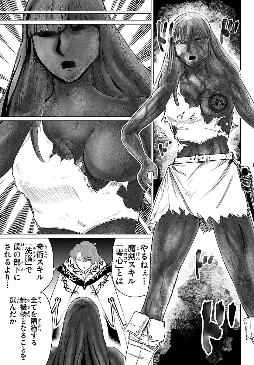 Houkago Fantasy Chapter 16 13ページ
