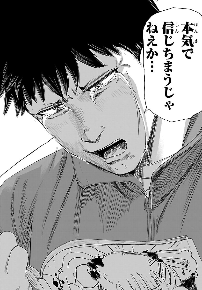 Houkago Fantasy Chapter 16 28ページ