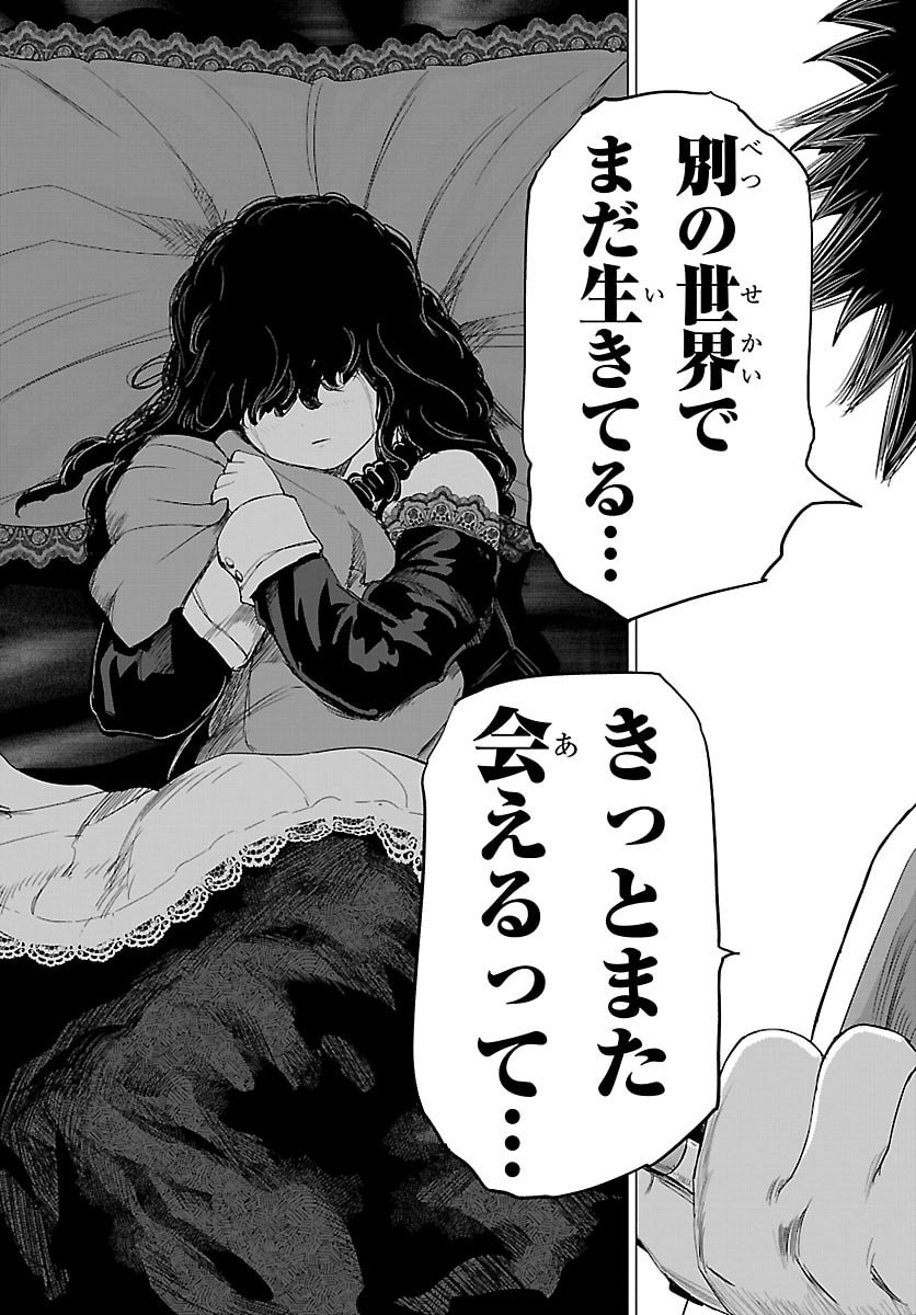 Houkago Fantasy Chapter 16 29ページ