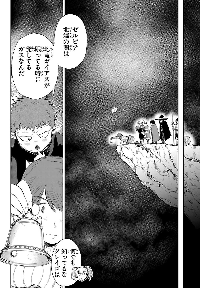 Houkago Fantasy Chapter 16 36ページ