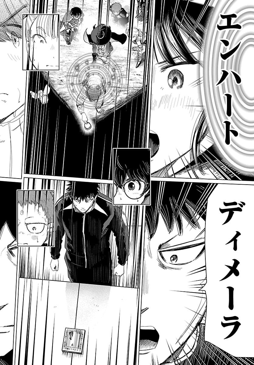 Houkago Fantasy Chapter 16 40ページ