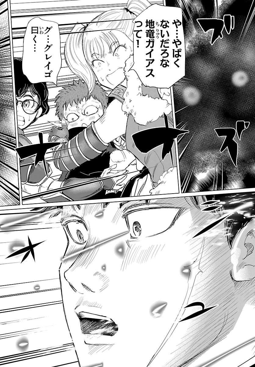 Houkago Fantasy Chapter 16 42ページ
