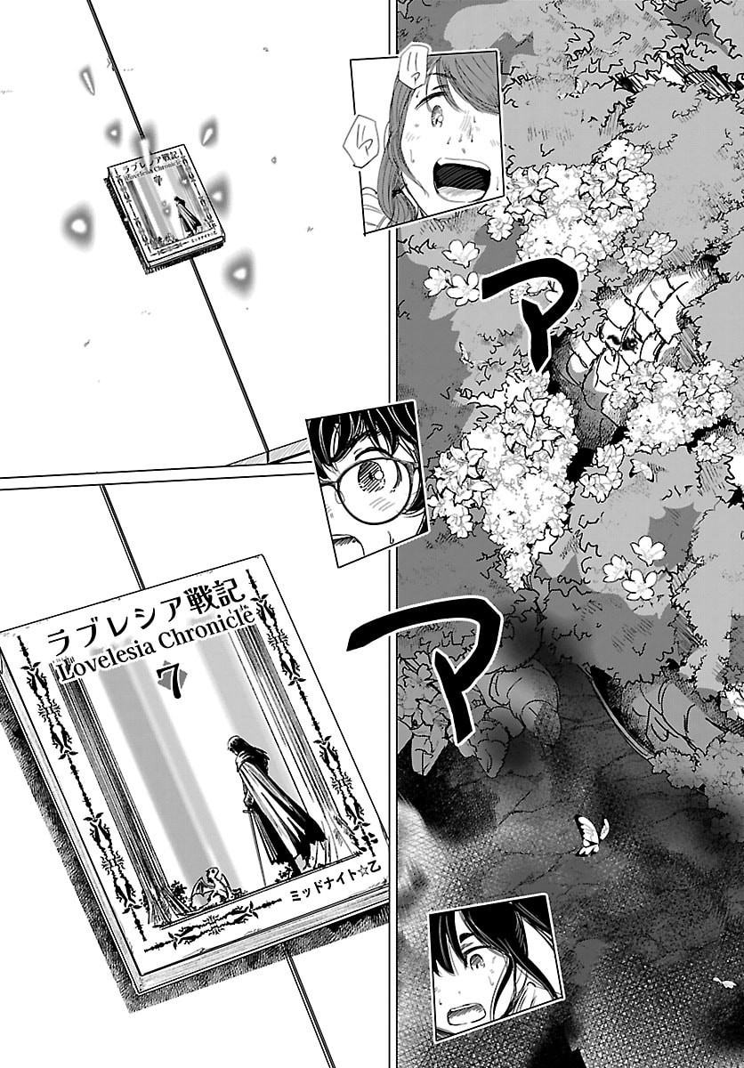 Houkago Fantasy Chapter 16 45ページ
