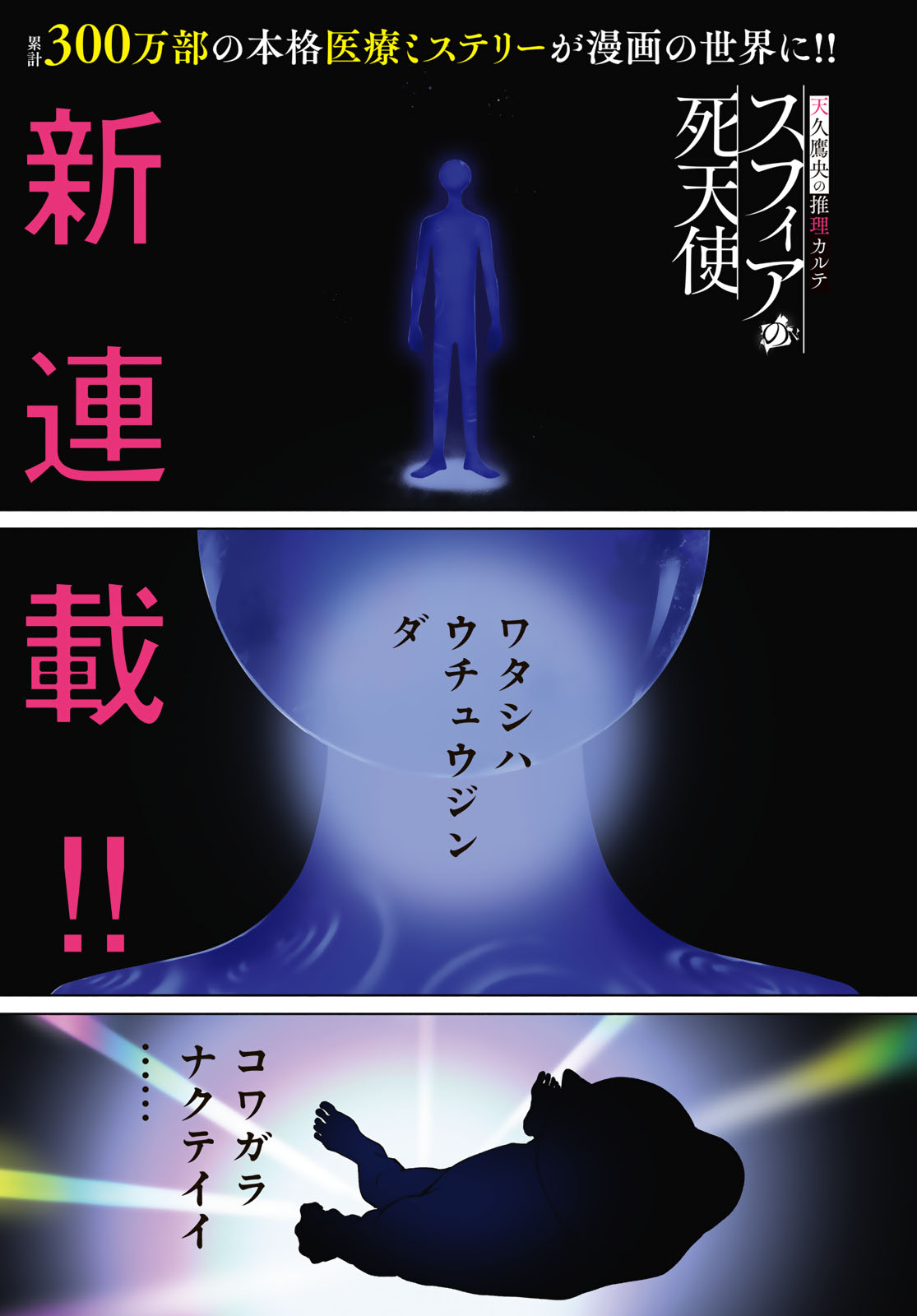 Ameku Takao no Suiri Karte Chapter 1 1ページ
