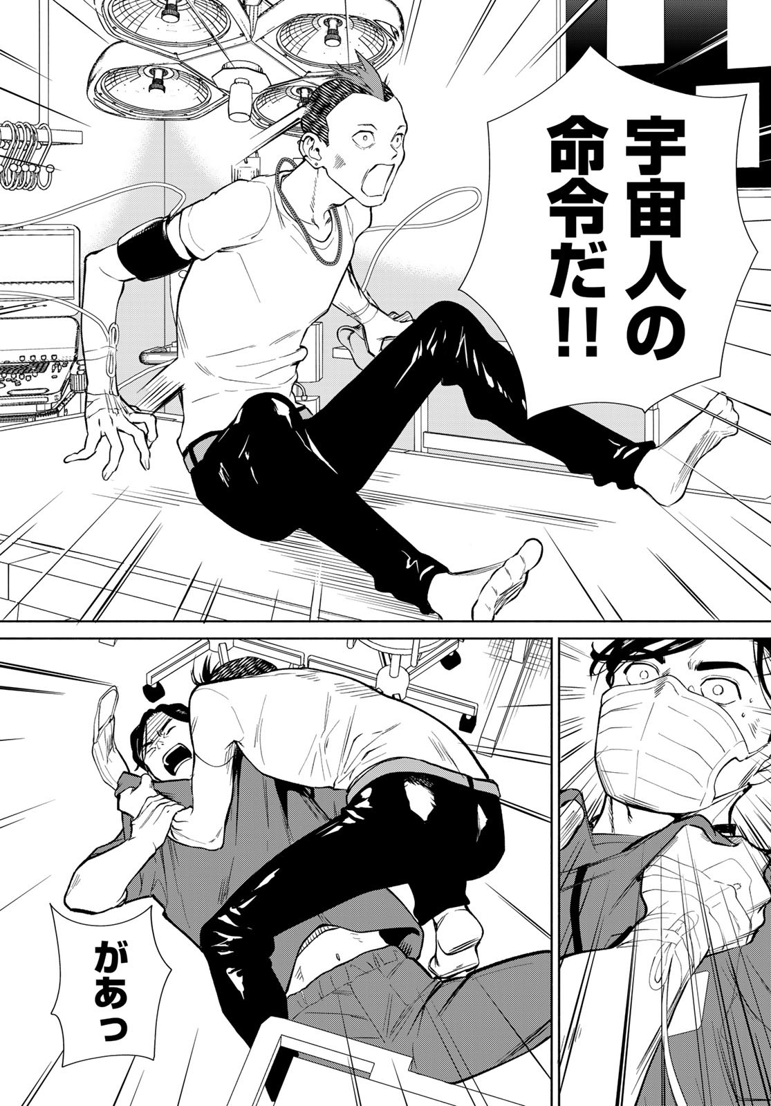 Ameku Takao no Suiri Karte Chapter 2 34ページ