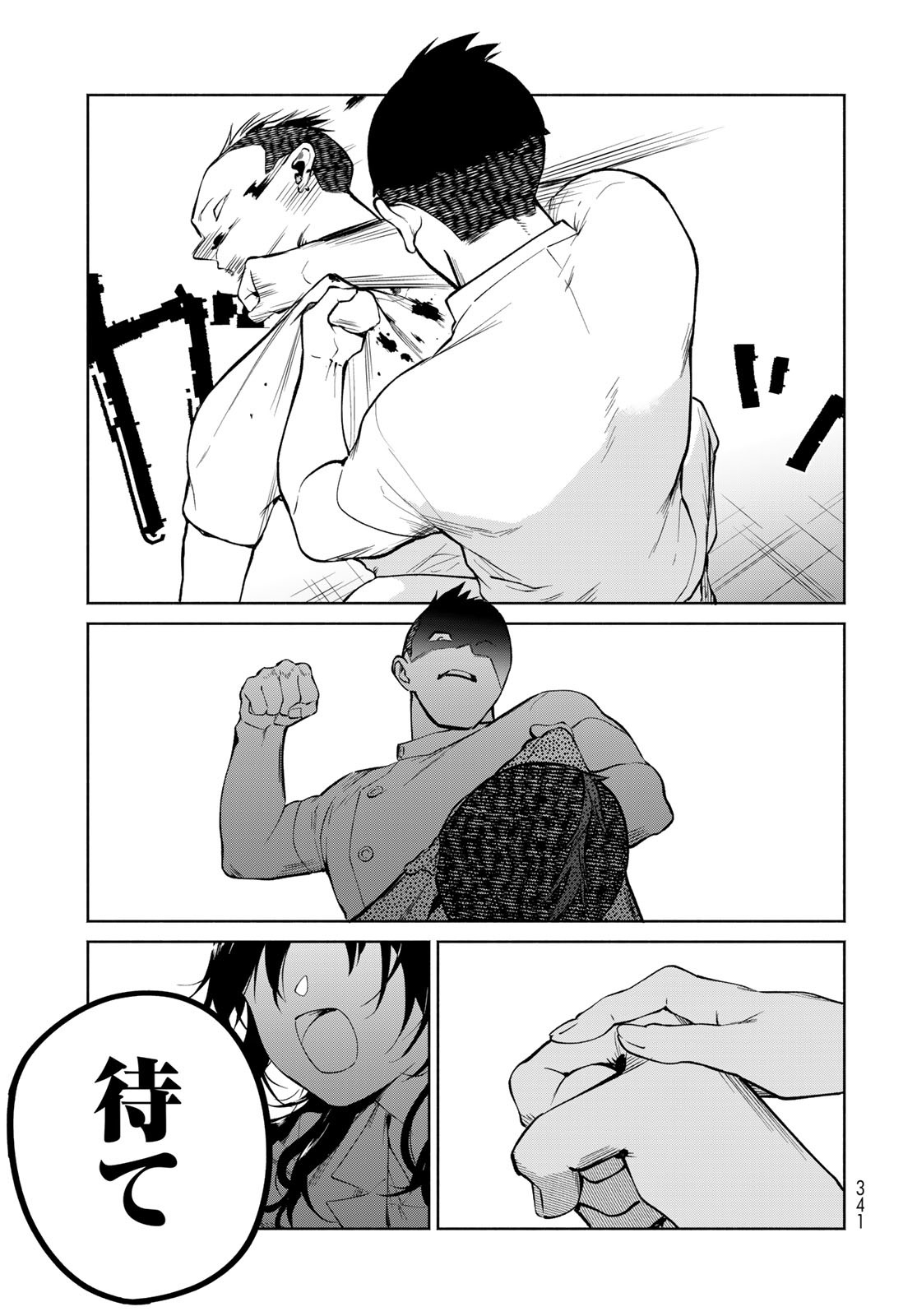 Ameku Takao no Suiri Karte Chapter 3 13ページ