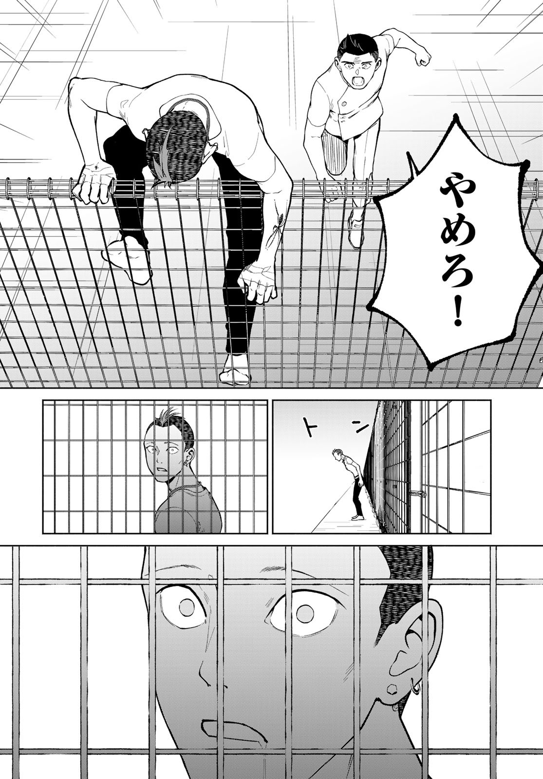 Ameku Takao no Suiri Karte Chapter 3 8ページ