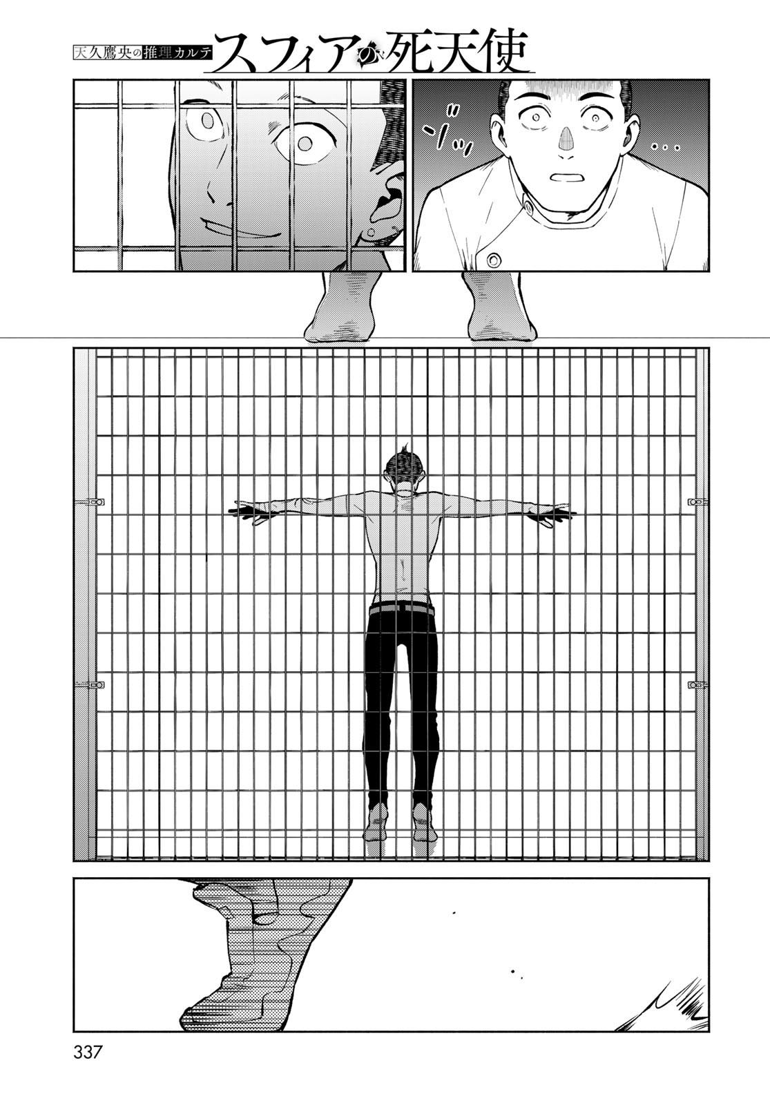 Ameku Takao no Suiri Karte Chapter 3 9ページ