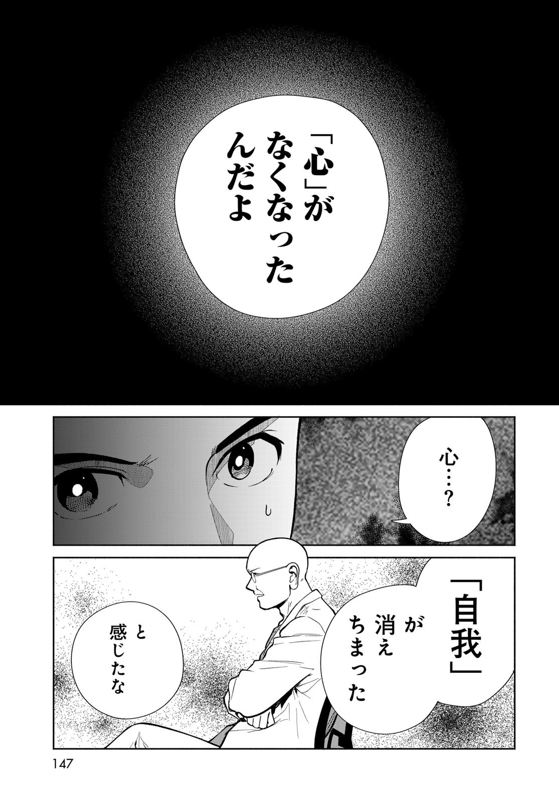 Ameku Takao no Suiri Karte Chapter 5 11ページ