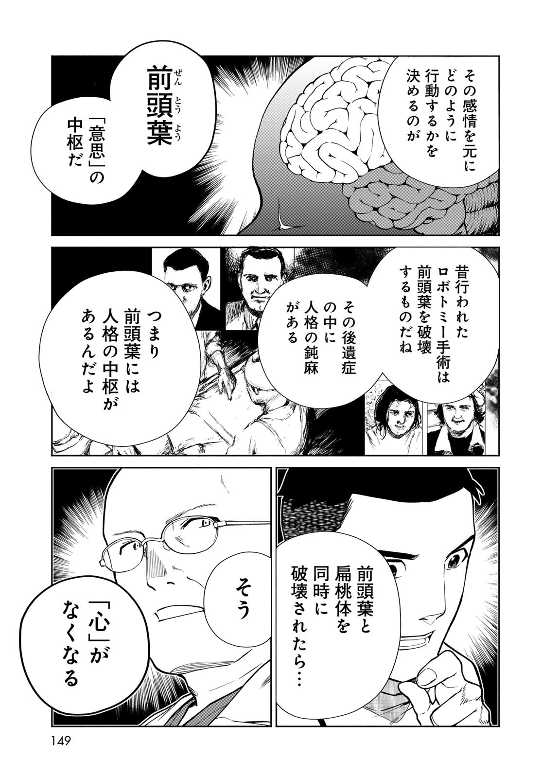 Ameku Takao no Suiri Karte Chapter 5 13ページ