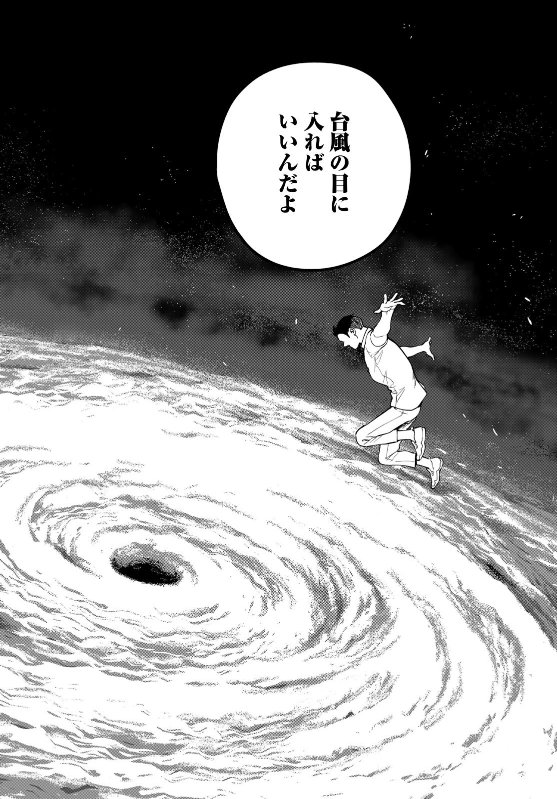 Ameku Takao no Suiri Karte Chapter 5 22ページ