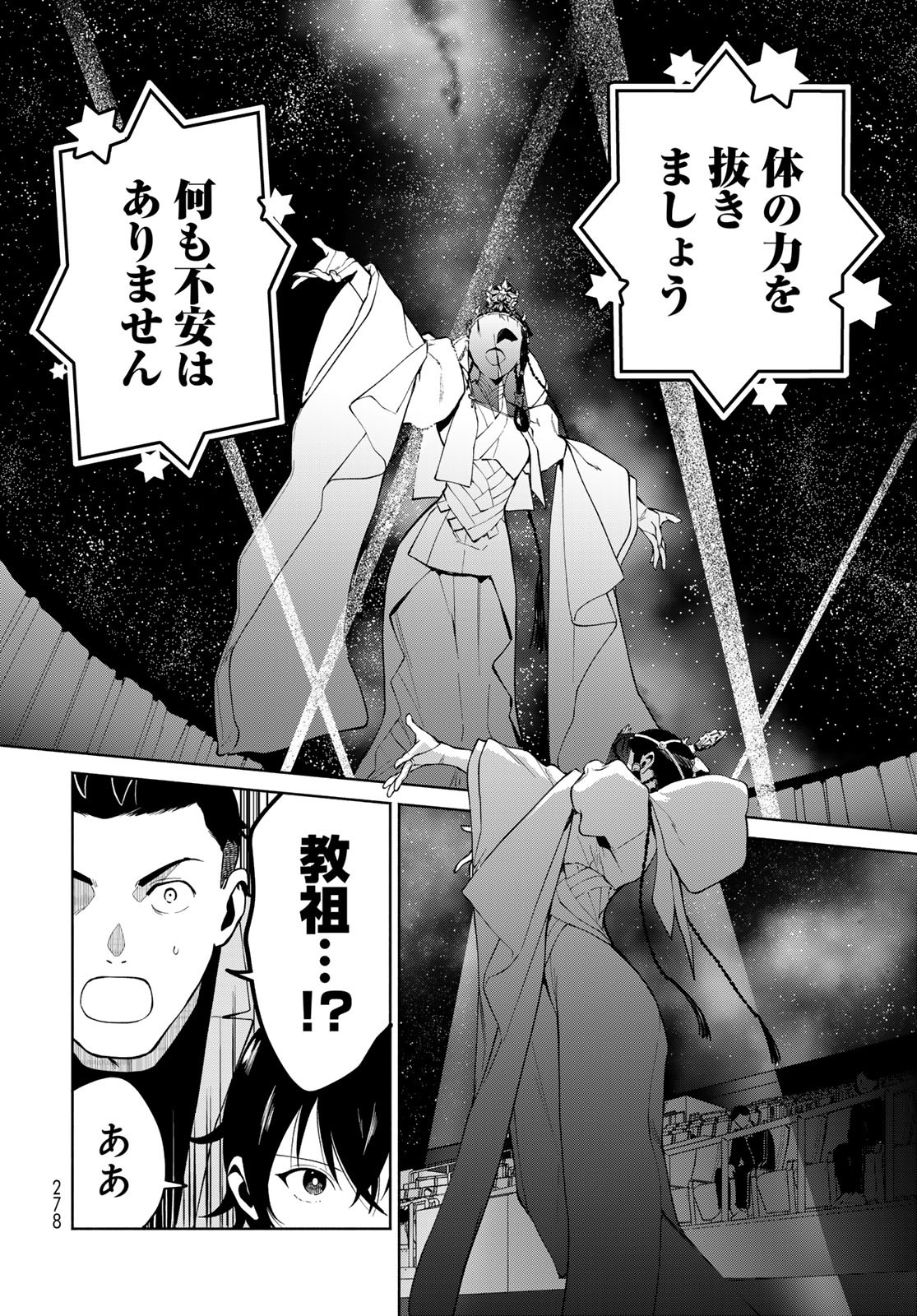 Ameku Takao no Suiri Karte Chapter 6 14ページ