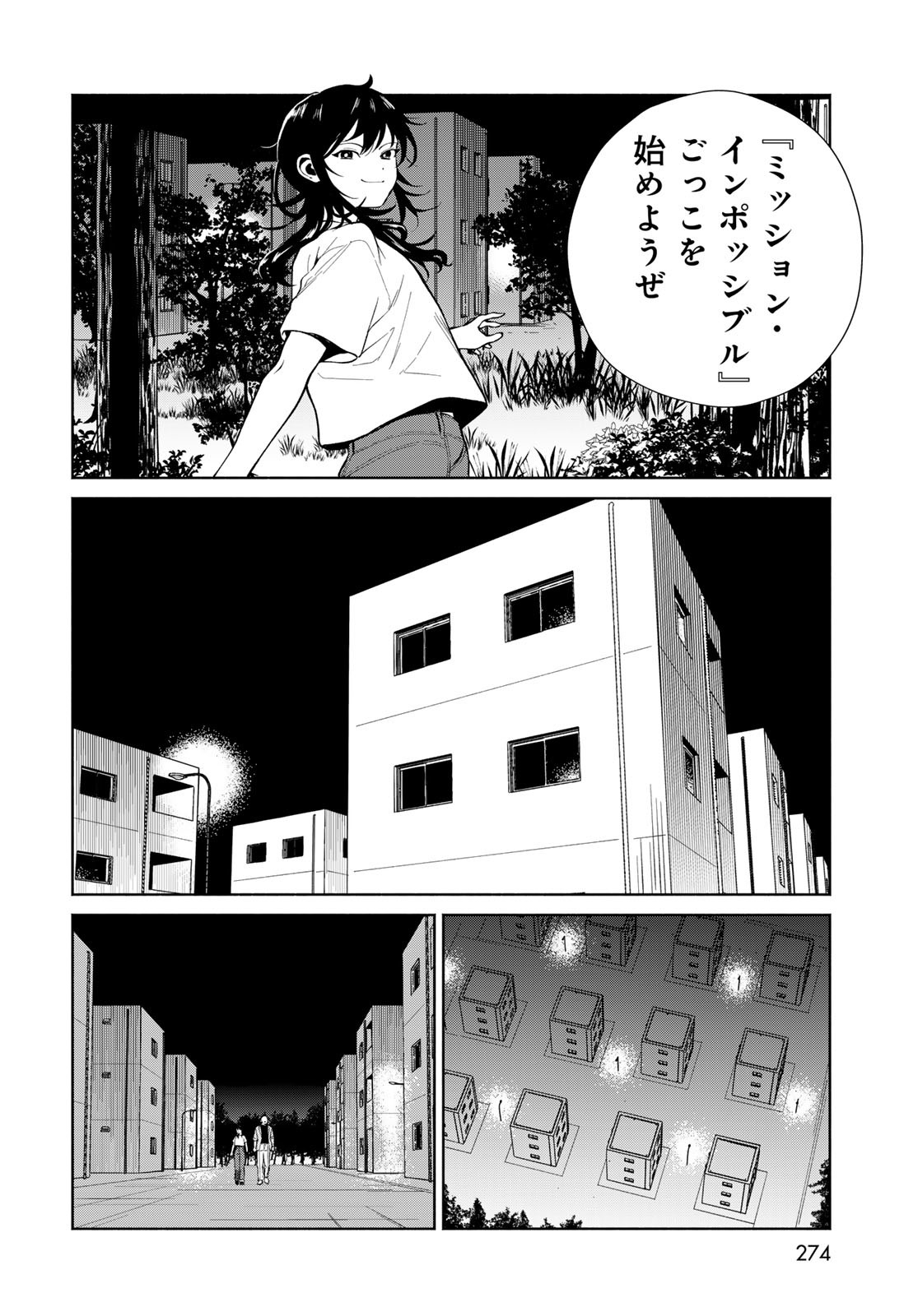 Ameku Takao no Suiri Karte Chapter 6 10ページ