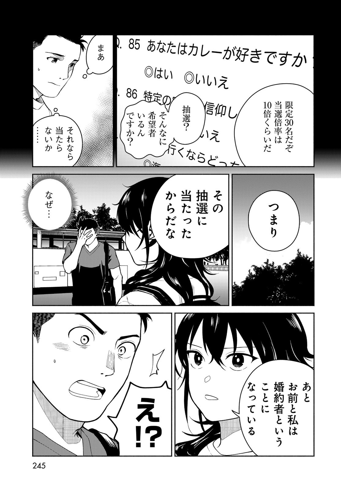 Ameku Takao no Suiri Karte Chapter 7 15ページ