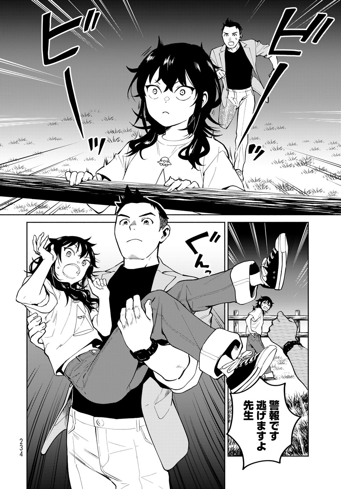Ameku Takao no Suiri Karte Chapter 7 4ページ
