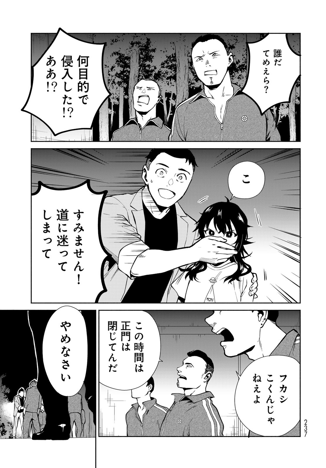 Ameku Takao no Suiri Karte Chapter 7 7ページ