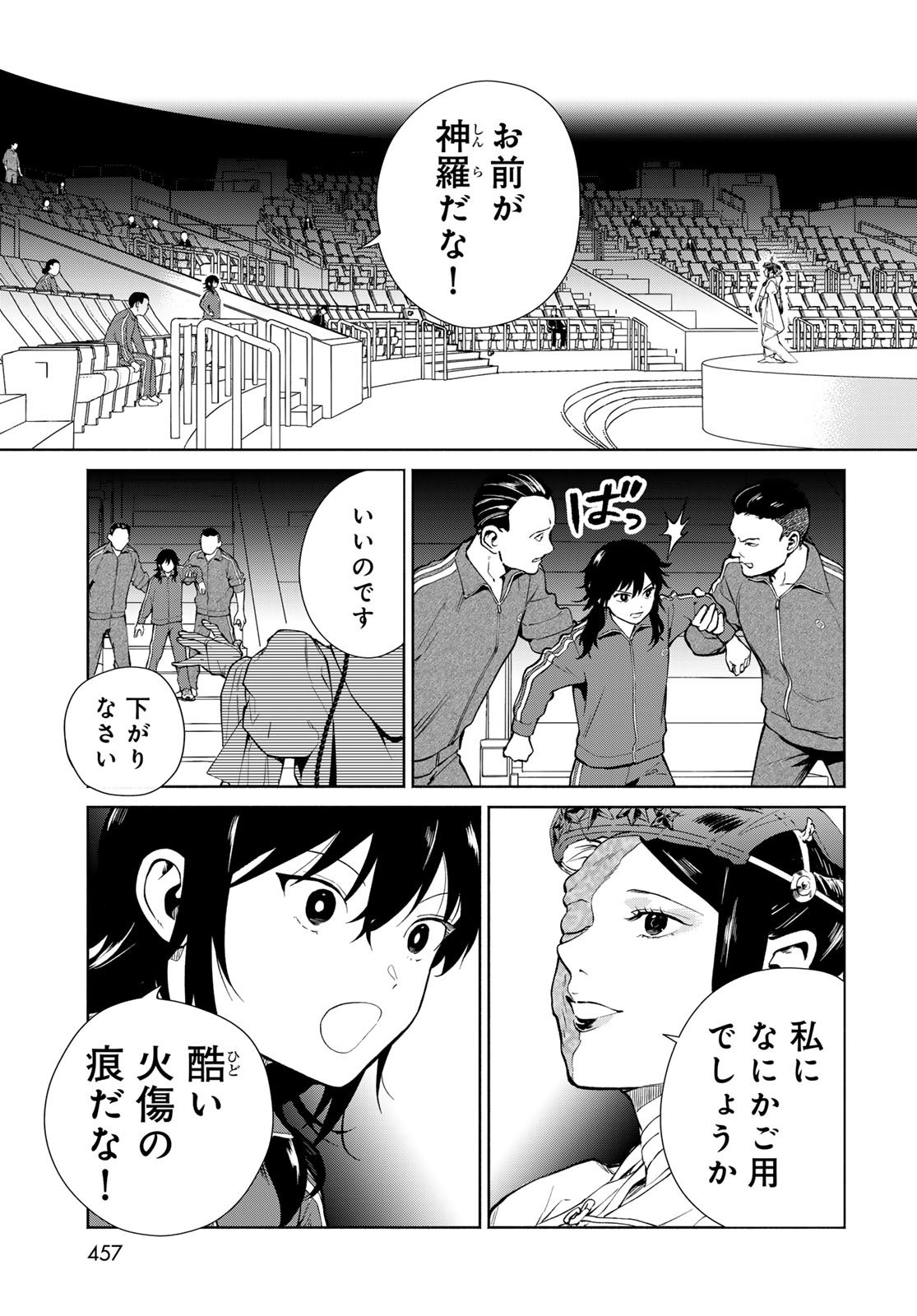 Ameku Takao no Suiri Karte Chapter 8 11ページ