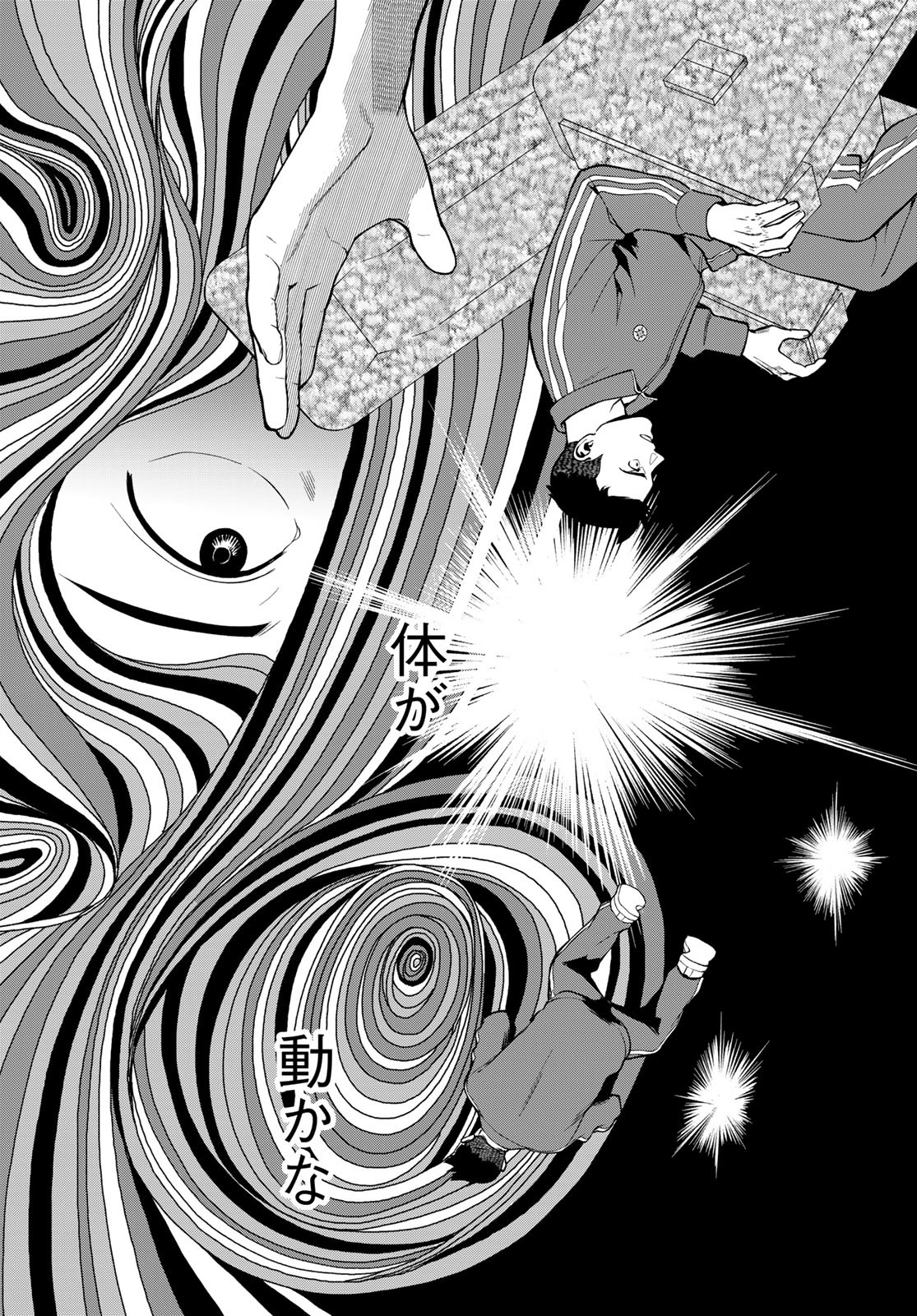 Ameku Takao no Suiri Karte Chapter 8 23ページ