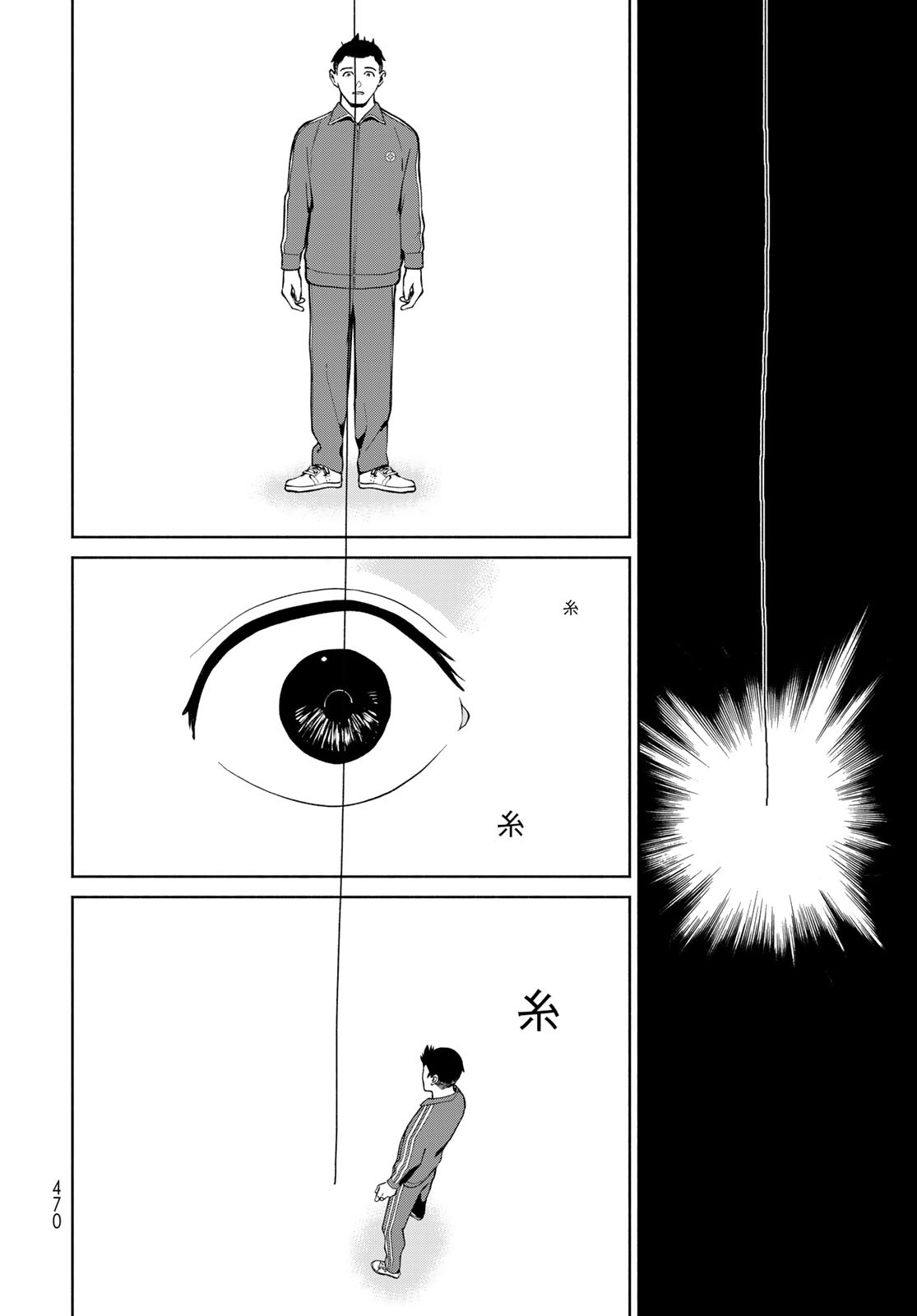 Ameku Takao no Suiri Karte Chapter 8 24ページ