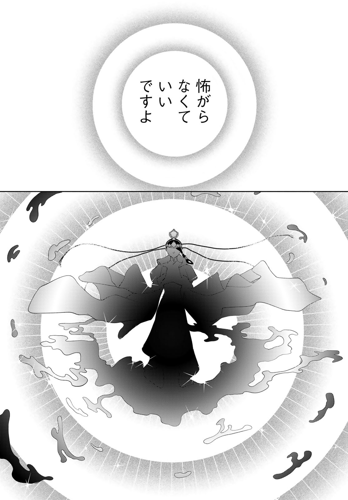 Ameku Takao no Suiri Karte Chapter 8 28ページ