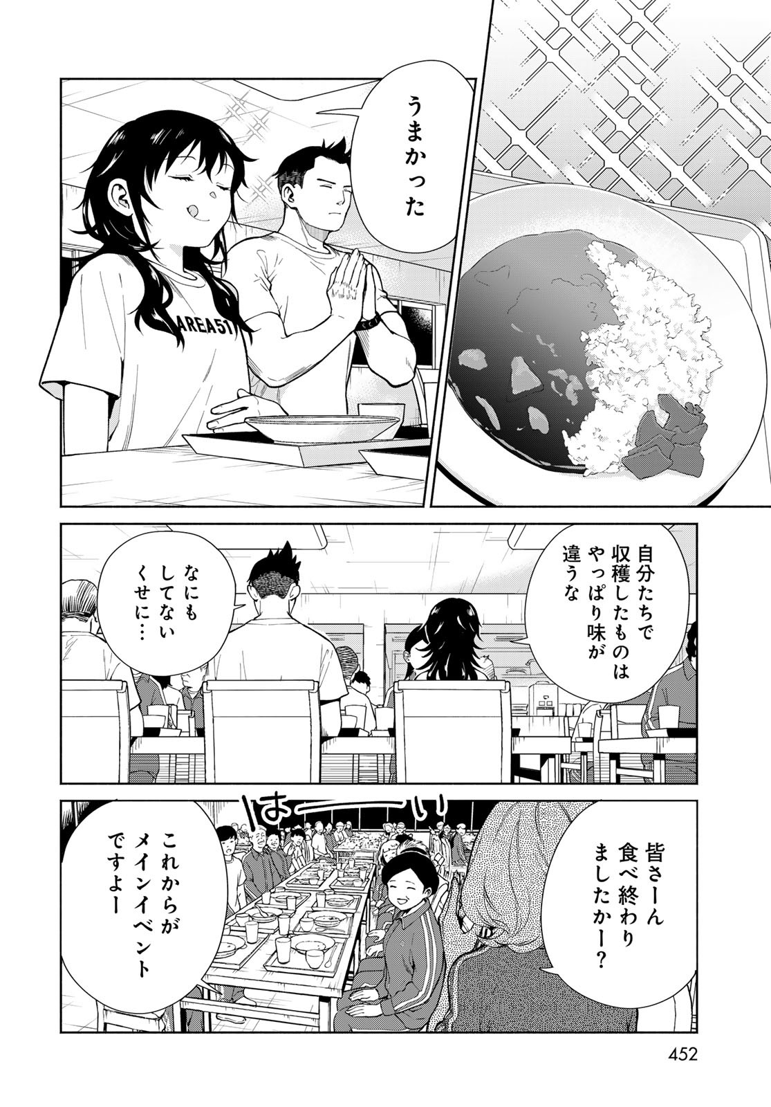 Ameku Takao no Suiri Karte Chapter 8 6ページ