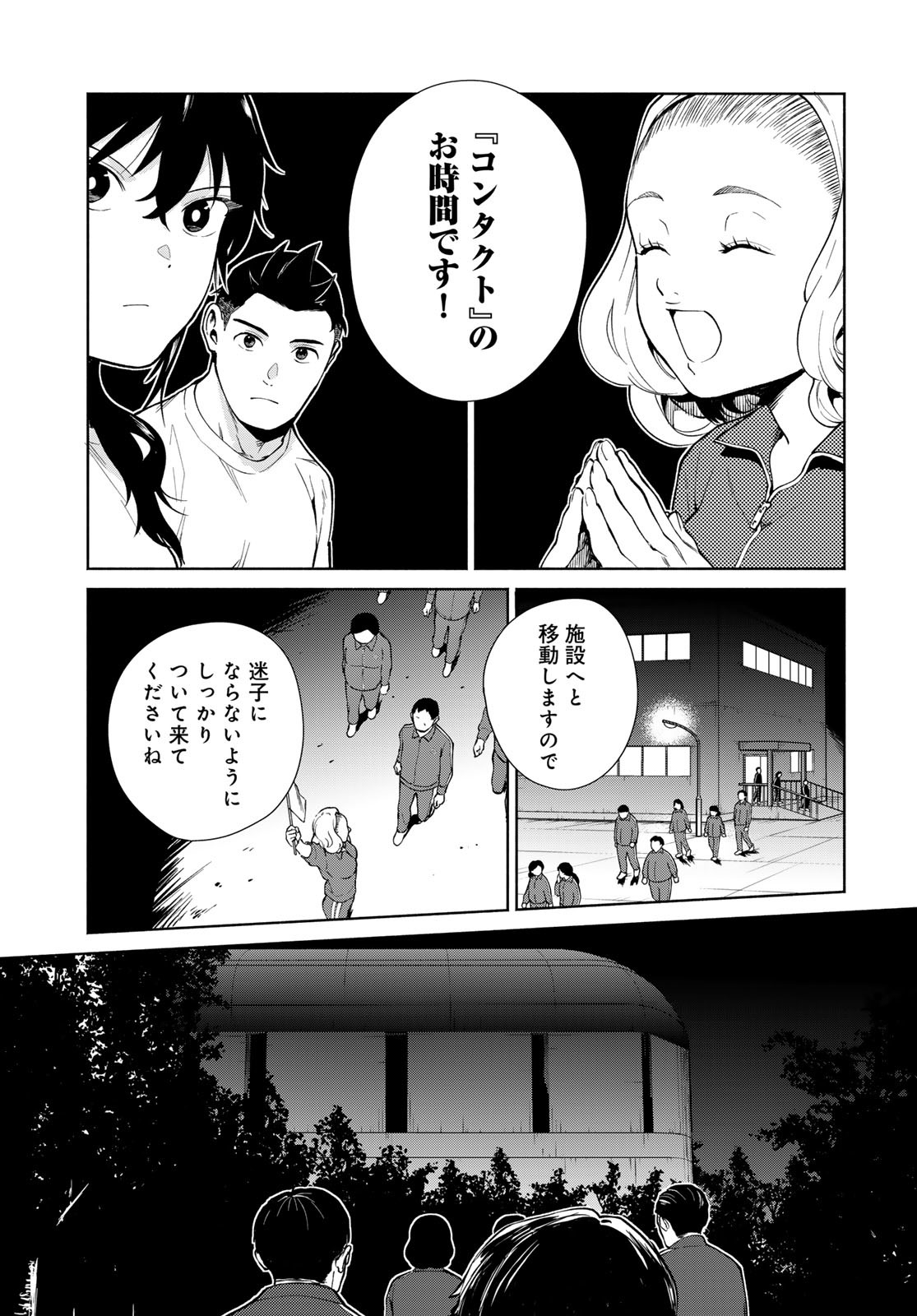 Ameku Takao no Suiri Karte Chapter 8 7ページ