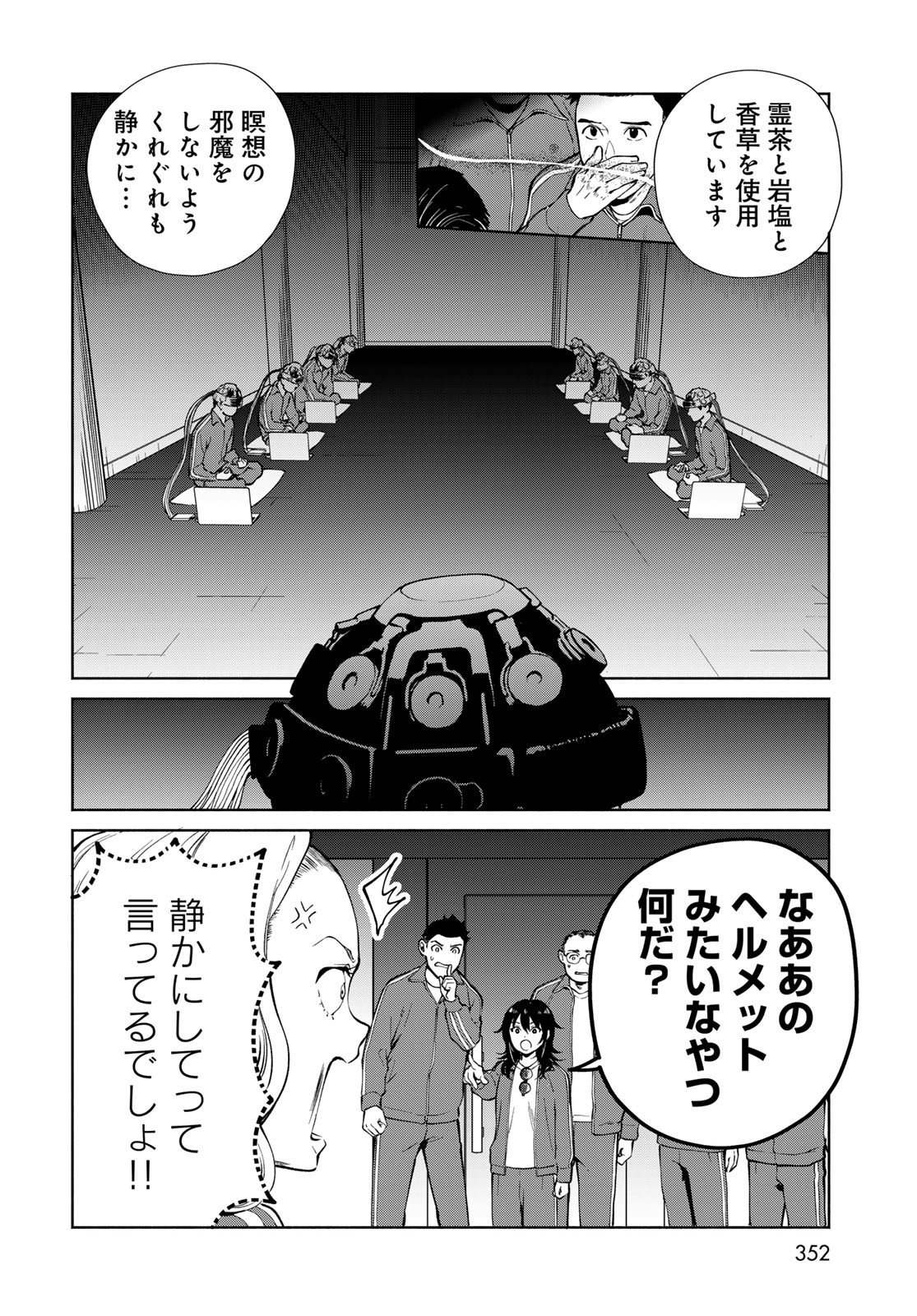Ameku Takao no Suiri Karte Chapter 9 10ページ