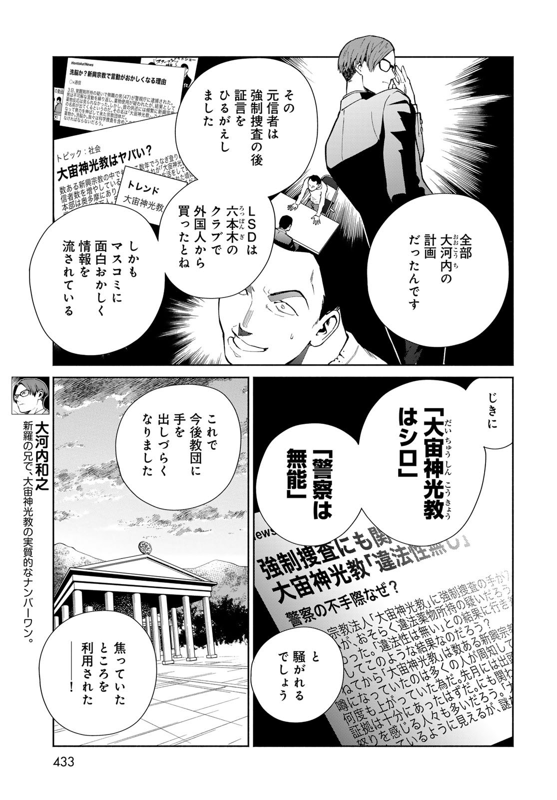 Ameku Takao no Suiri Karte Chapter 11 7ページ