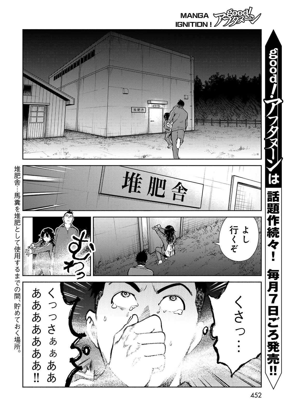 Ameku Takao no Suiri Karte Chapter 12 10ページ