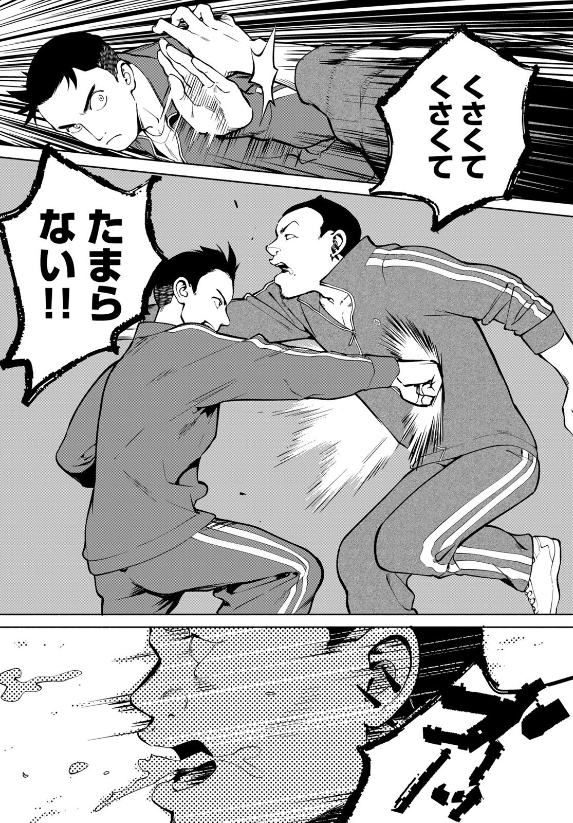 Ameku Takao no Suiri Karte Chapter 13 14ページ