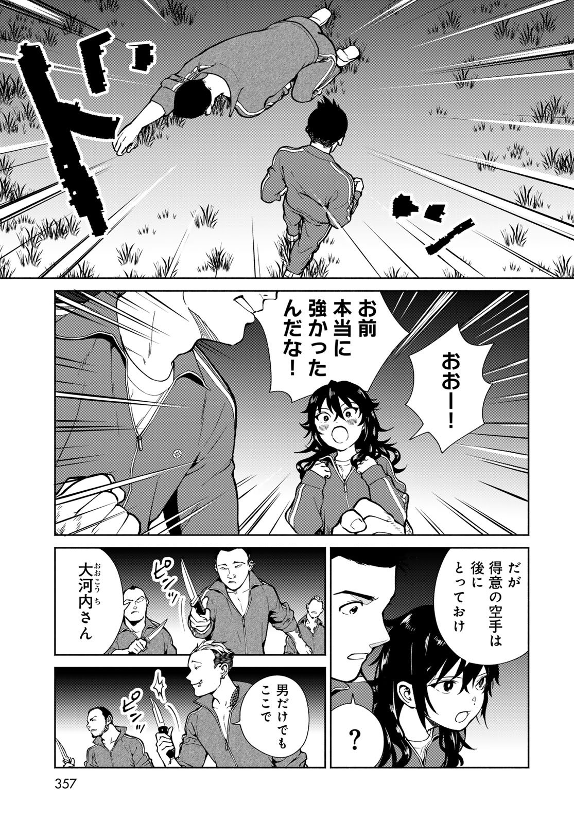 Ameku Takao no Suiri Karte Chapter 13 15ページ