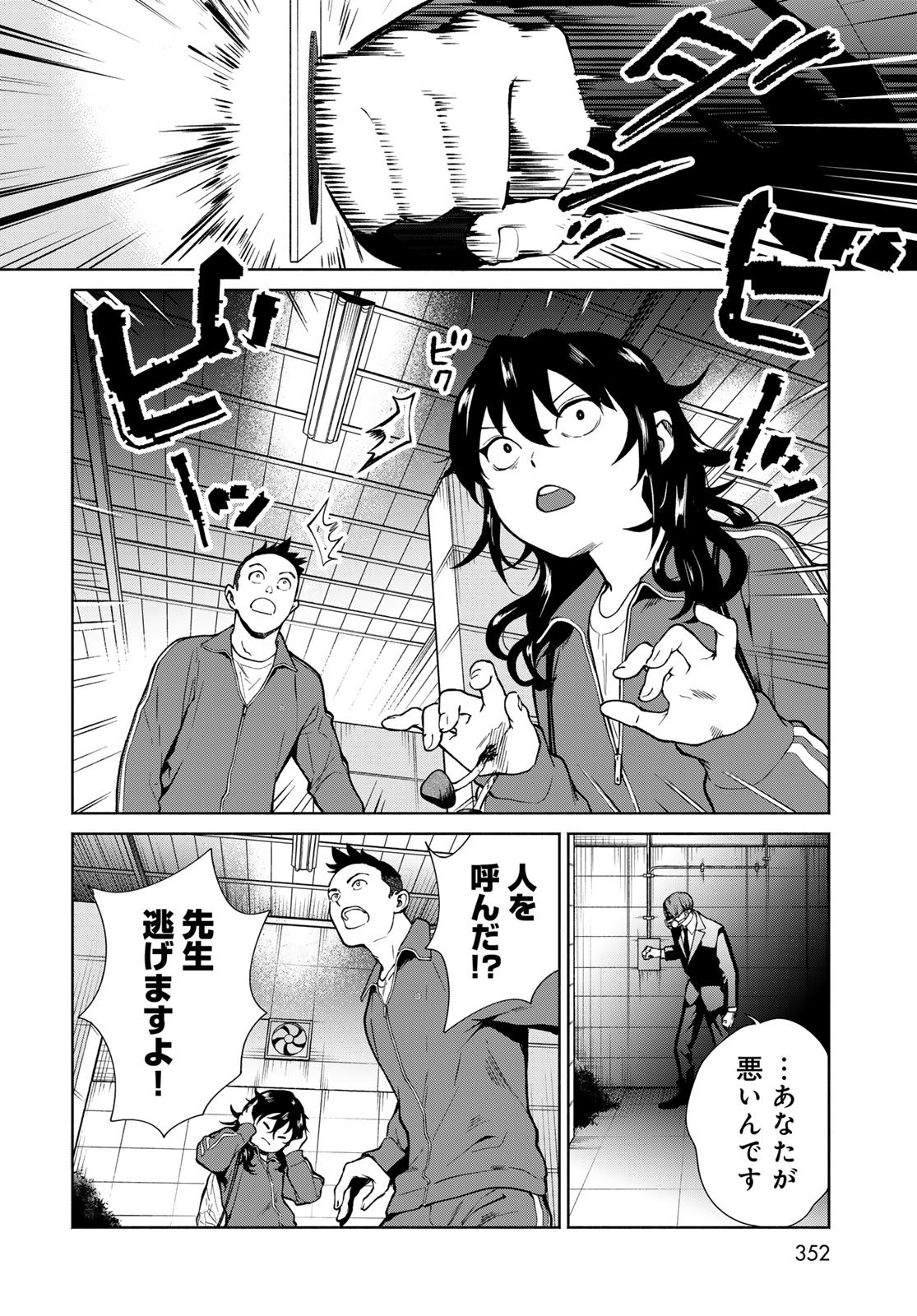 Ameku Takao no Suiri Karte Chapter 13 10ページ